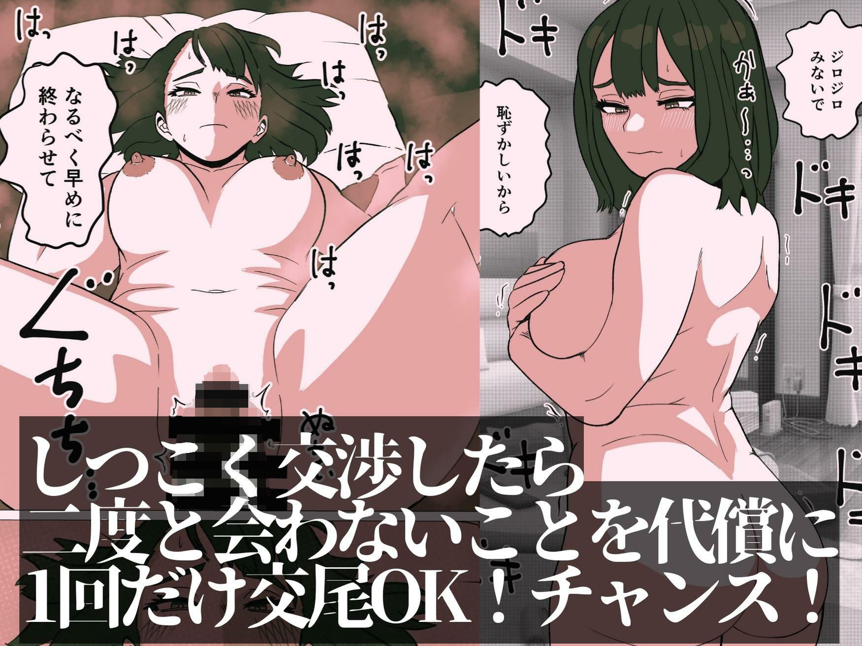 イヤイヤあそこ貸してくれた人妻を発情させてみた サンプル2ページ目