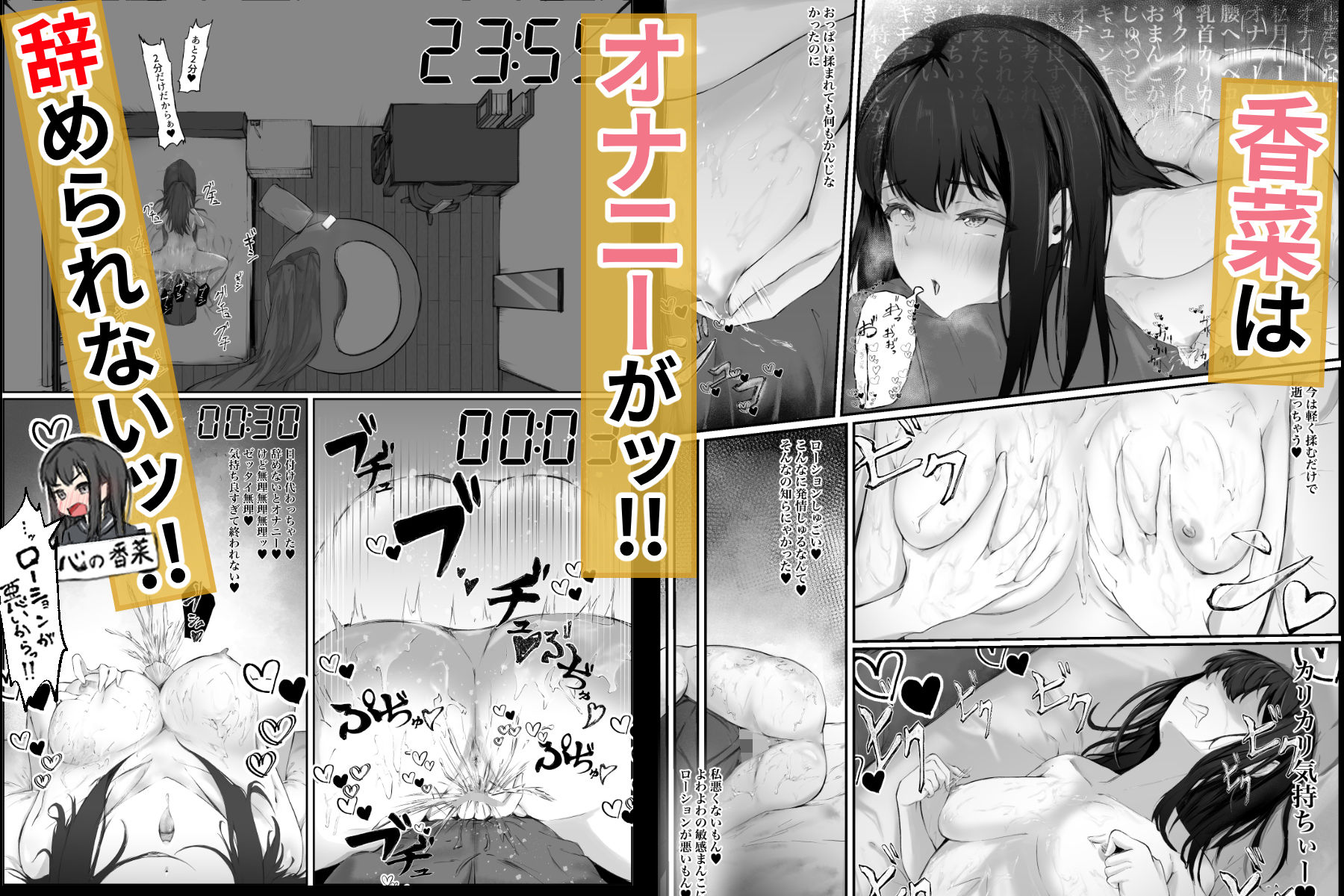 清楚で性に無頓着な女子校生。理性が追いつかず野外露出オナニーをしてしまった話。 サンプル4ページ目