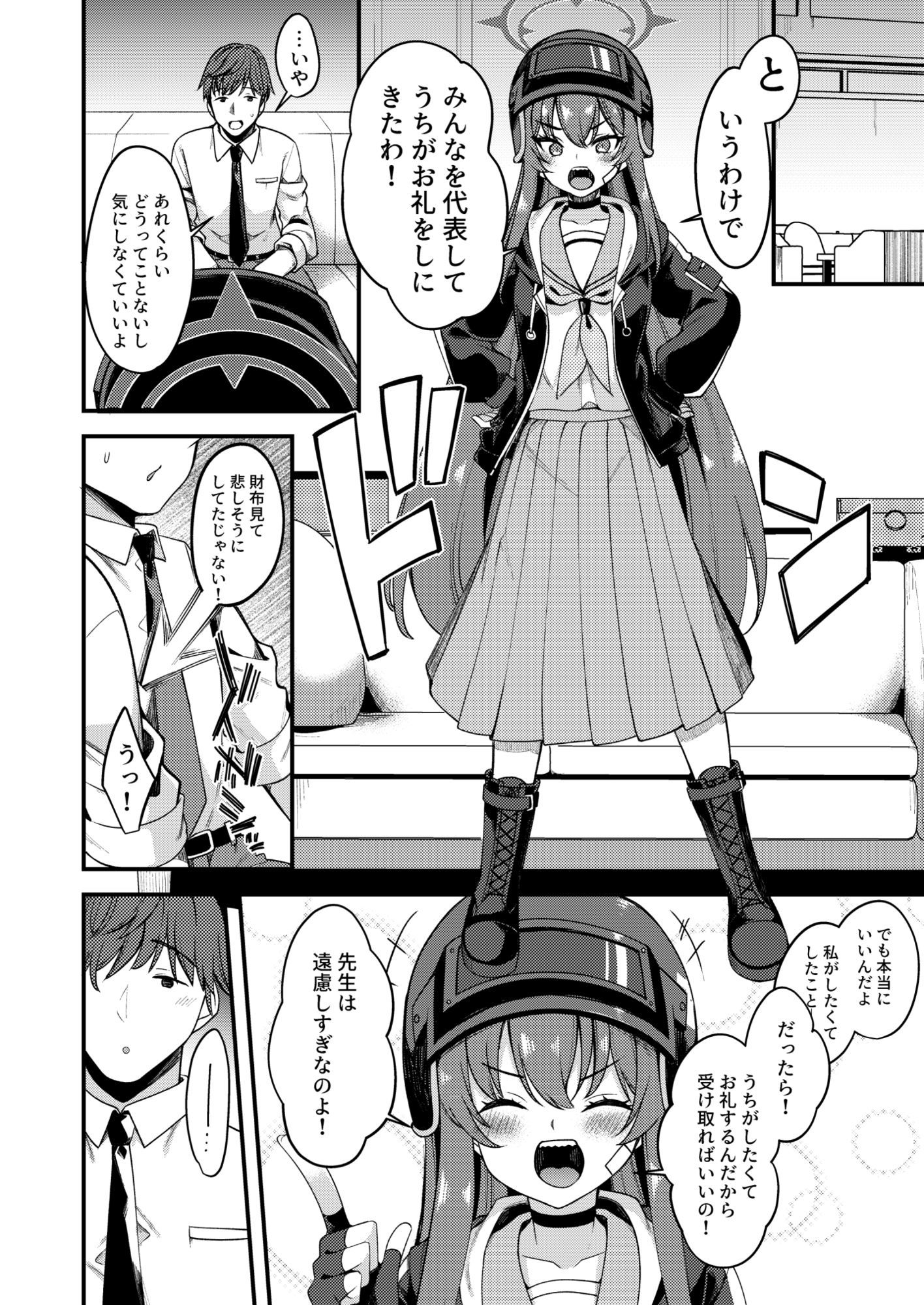 ラブLOVE愛してる！！ サンプル2ページ目