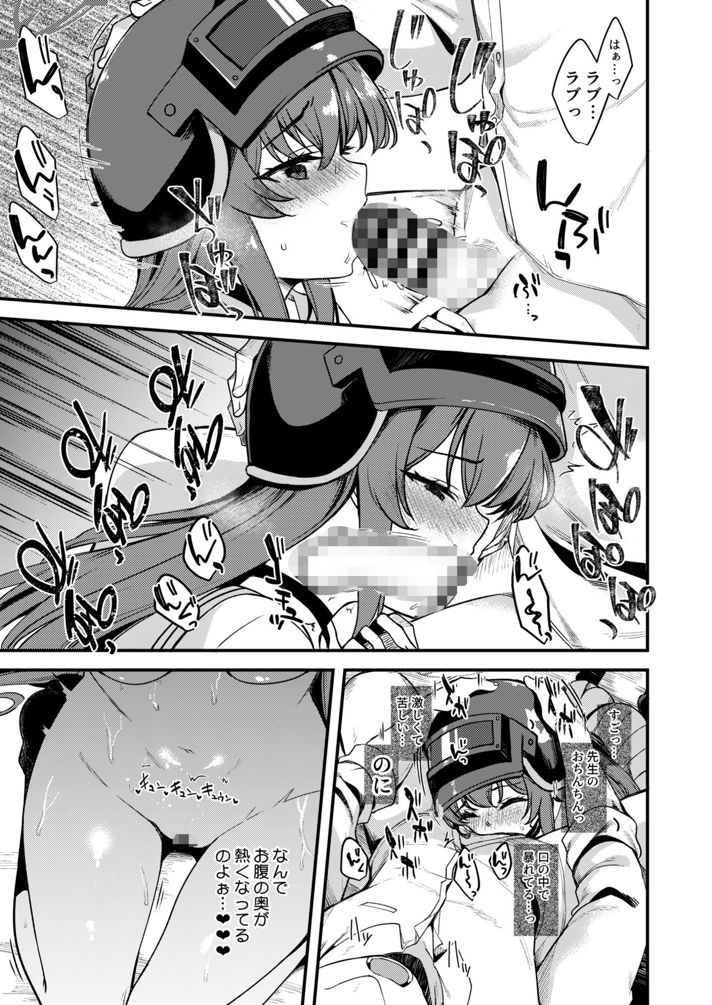 ラブLOVE愛してる！！ サンプル4ページ目
