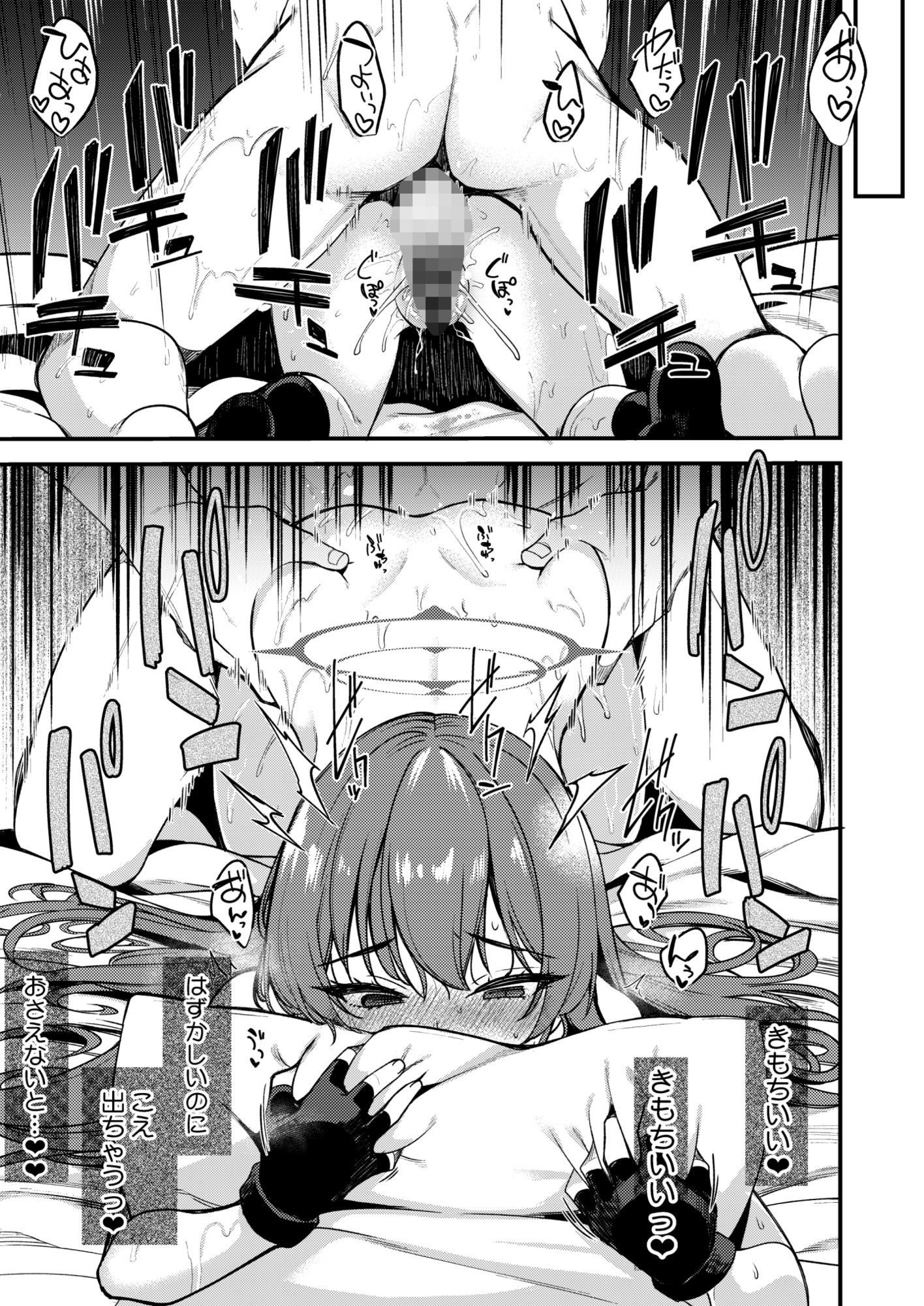 ラブLOVE愛してる！！ サンプル6ページ目