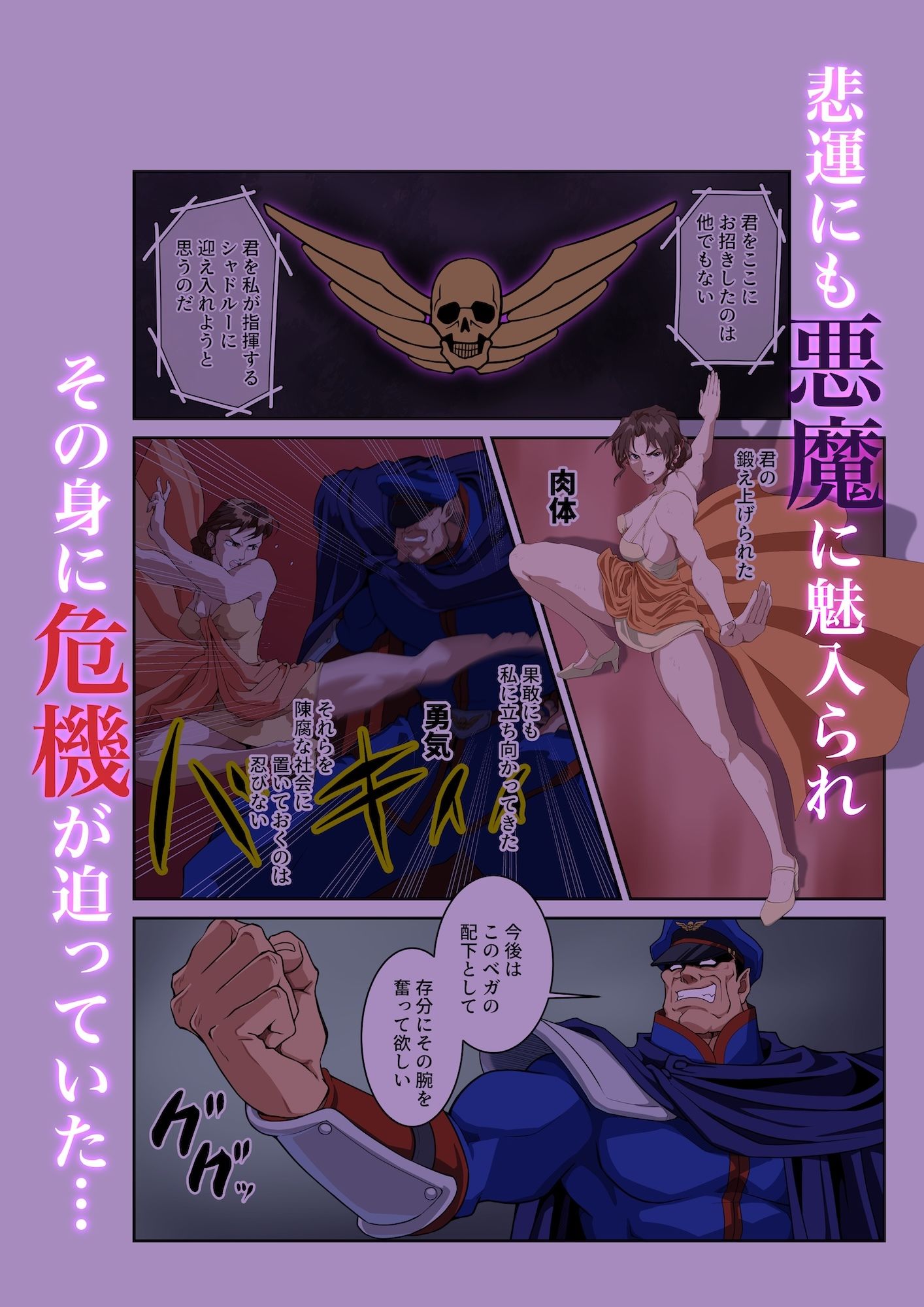 春○が辿るこれからの物語 堕 サンプル2ページ目