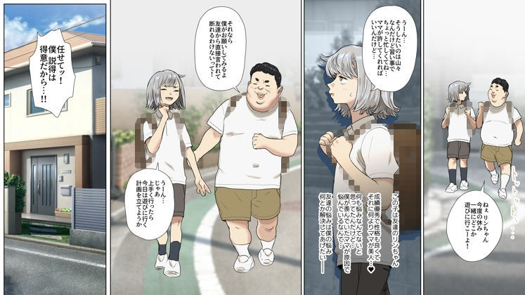 友達の悩みをチ〇ポで解決する話。 サンプル1ページ目