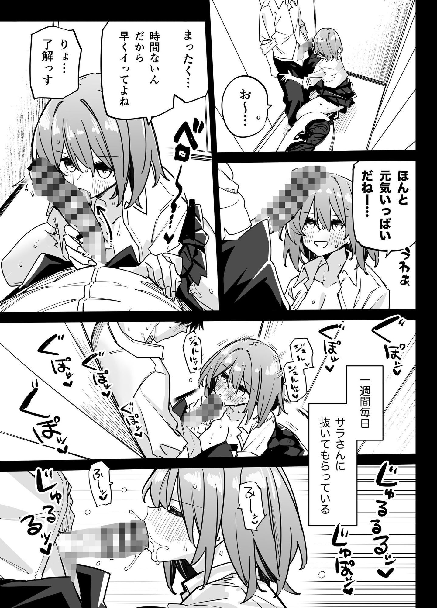 姉の友達とセフレになった2 サンプル5ページ目