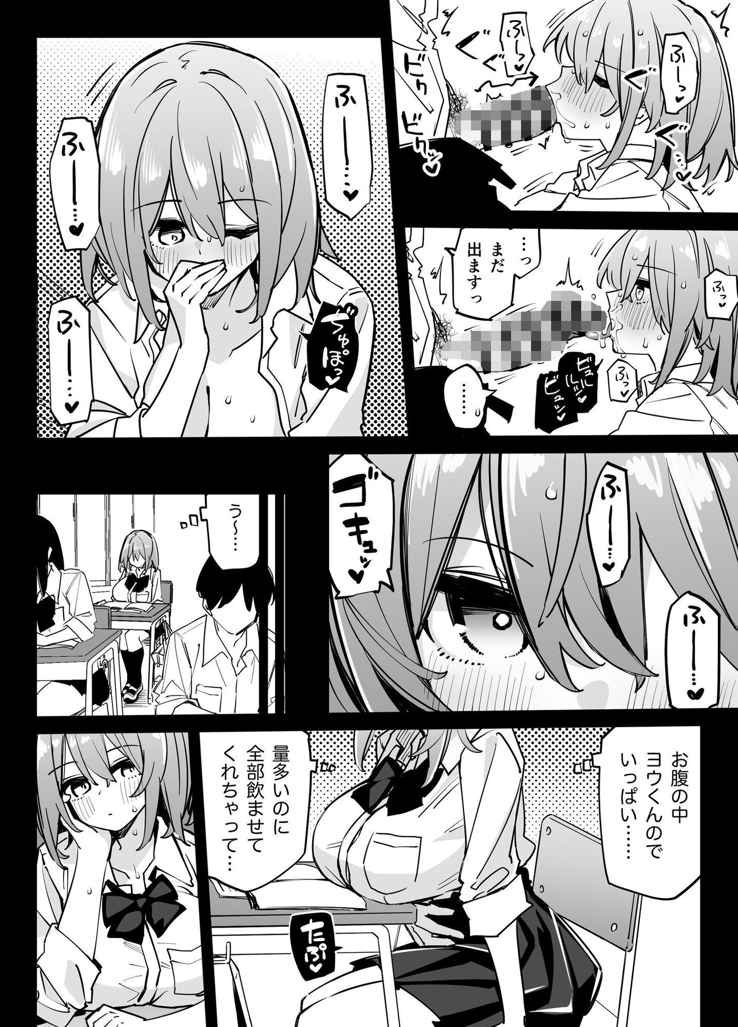 姉の友達とセフレになった2 サンプル8ページ目
