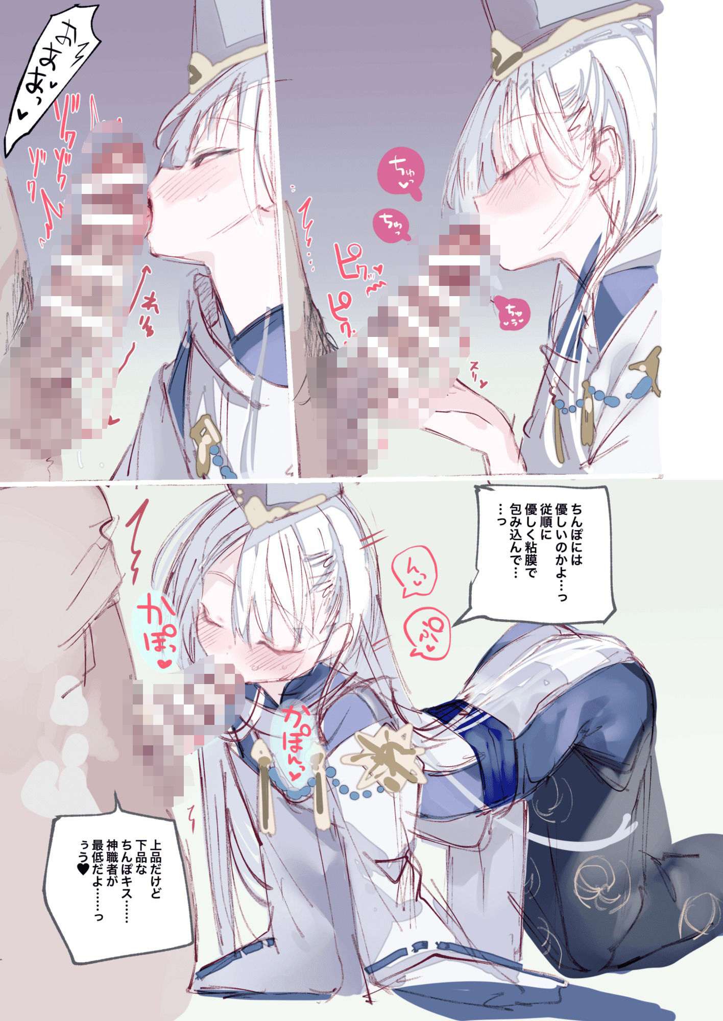 クオンちゃんのえっちな本1 サンプル4ページ目