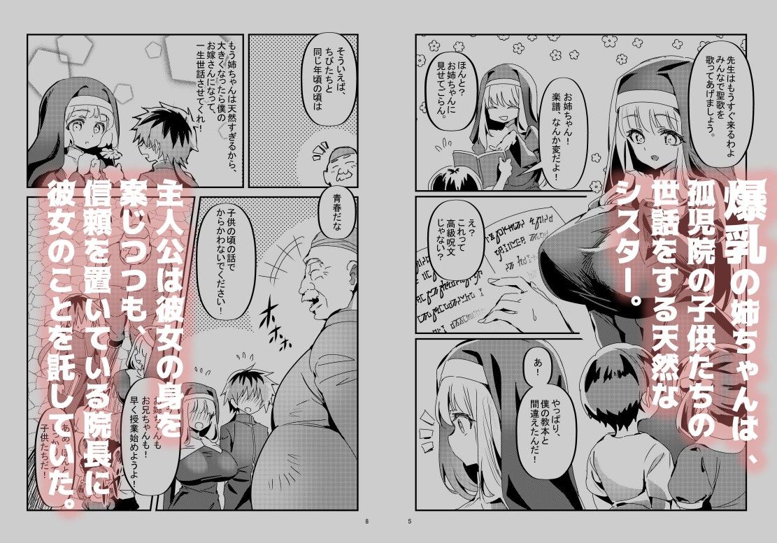 雌犬になったほうが幸せ サンプル1ページ目