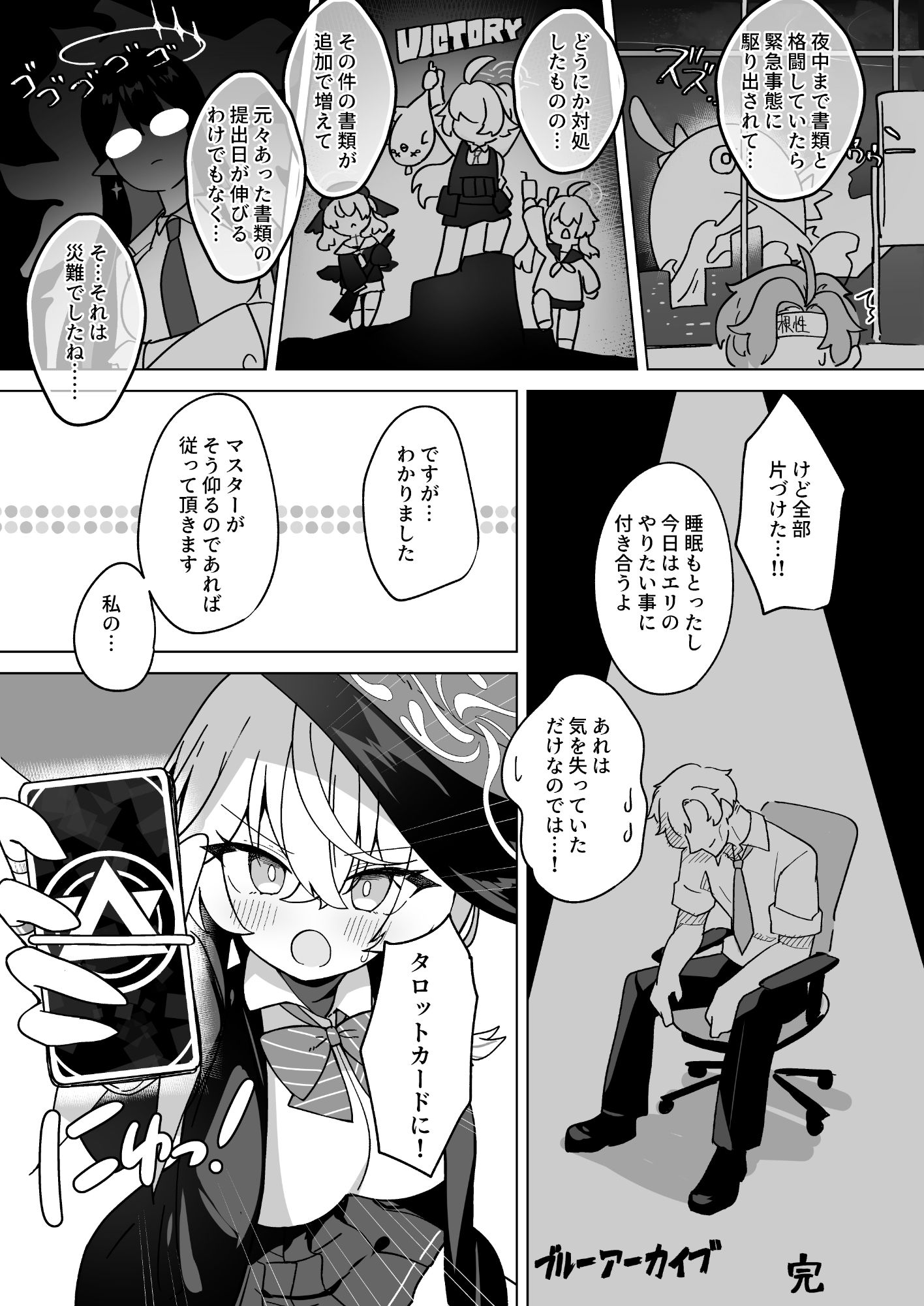 オカルトの中の恋人 サンプル2ページ目
