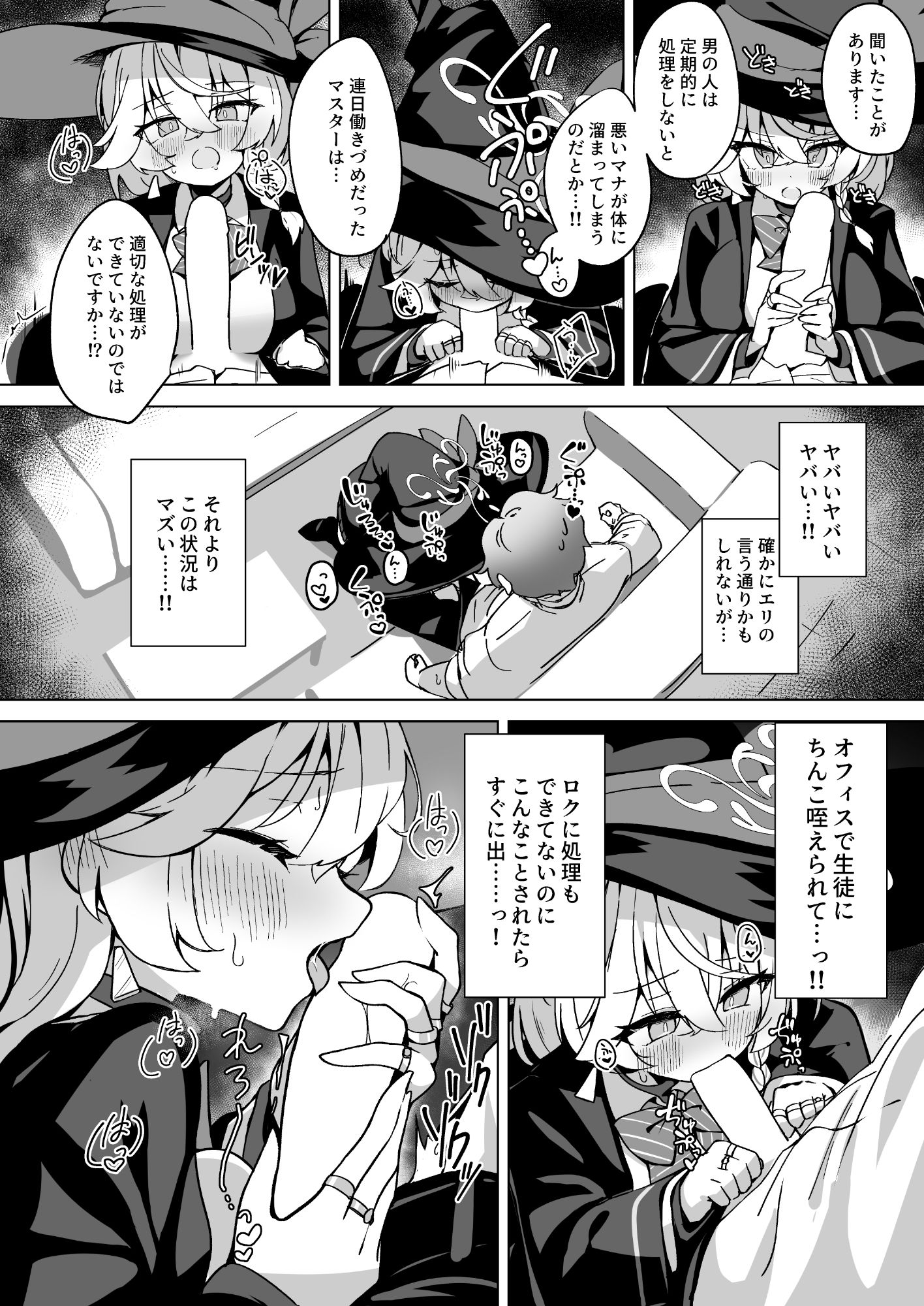 オカルトの中の恋人 サンプル4ページ目