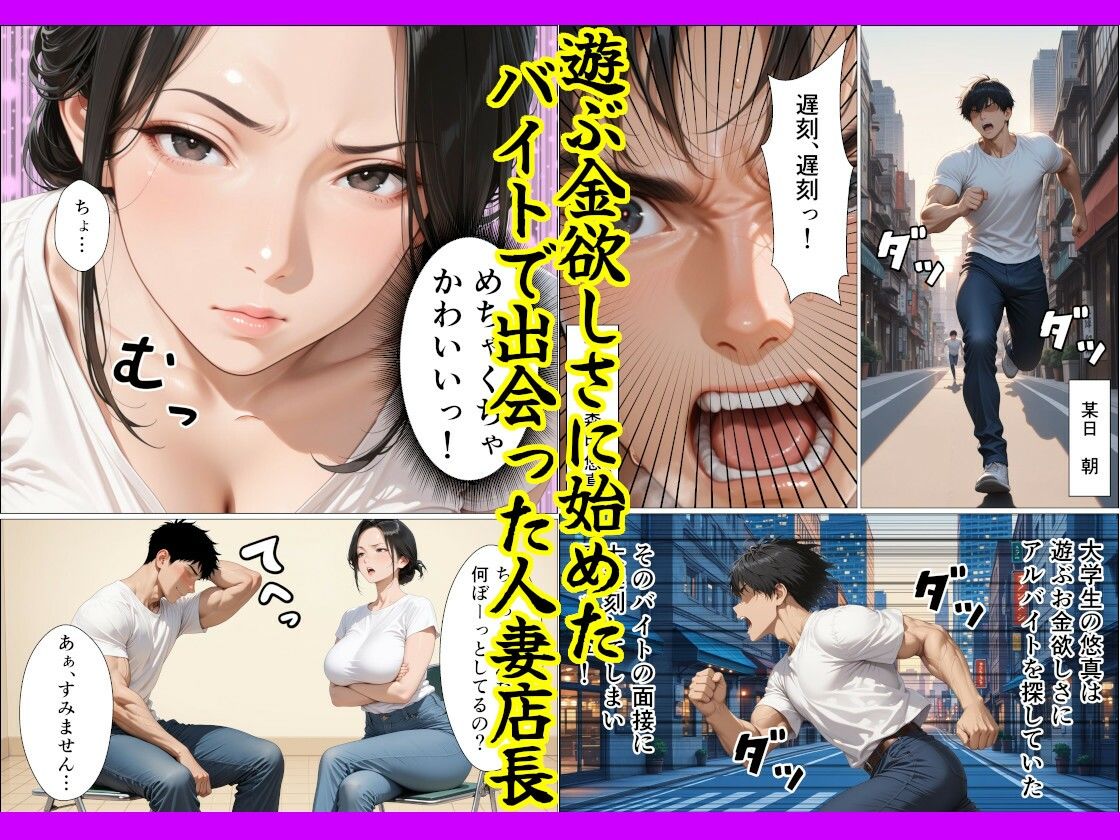 バ先の美人な子持ち人妻店長を無許可で何度も種付けプレスして心身共に寝取ってしまった話 サンプル1ページ目