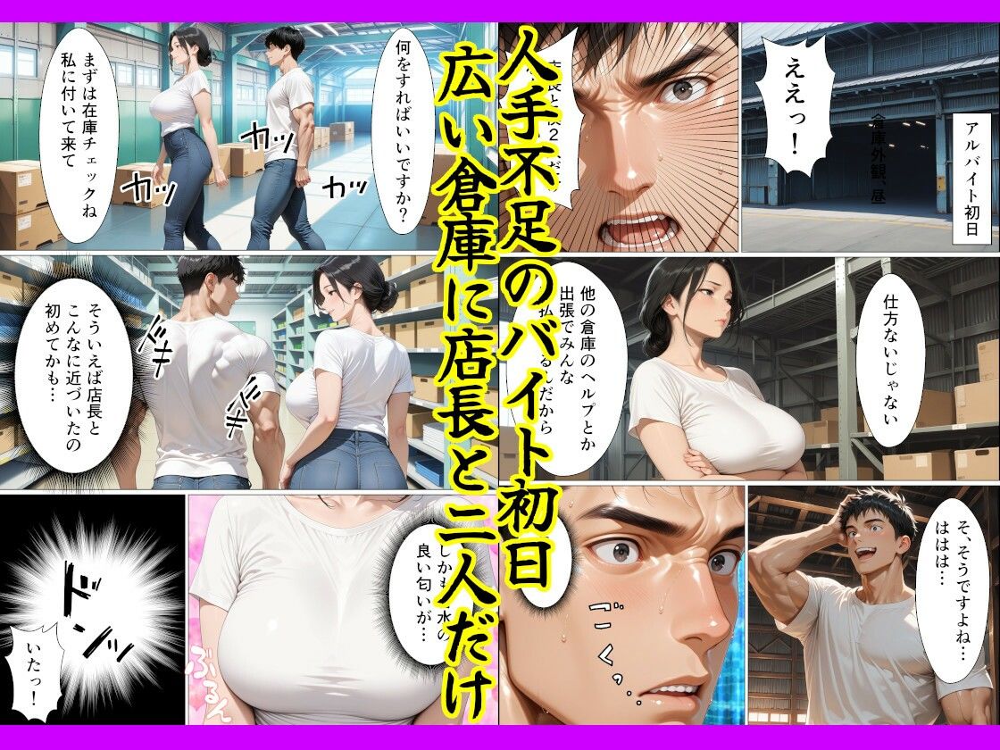 バ先の美人な子持ち人妻店長を無許可で何度も種付けプレスして心身共に寝取ってしまった話 サンプル2ページ目