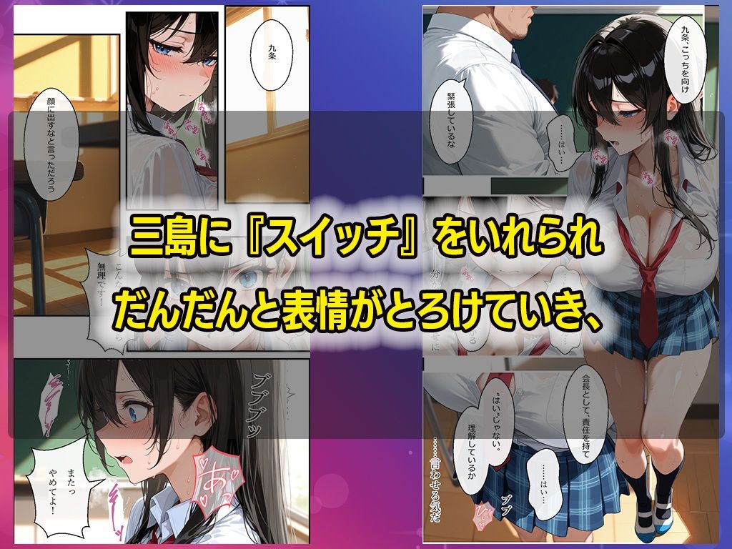 メス堕ち〜生徒会長に性指導、教師に焦らされ自ら快楽を求める サンプル7ページ目