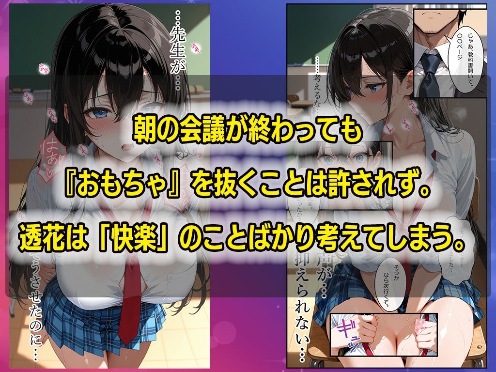 メス堕ち〜生徒会長に性指導、教師に焦らされ自ら快楽を求める サンプル8ページ目