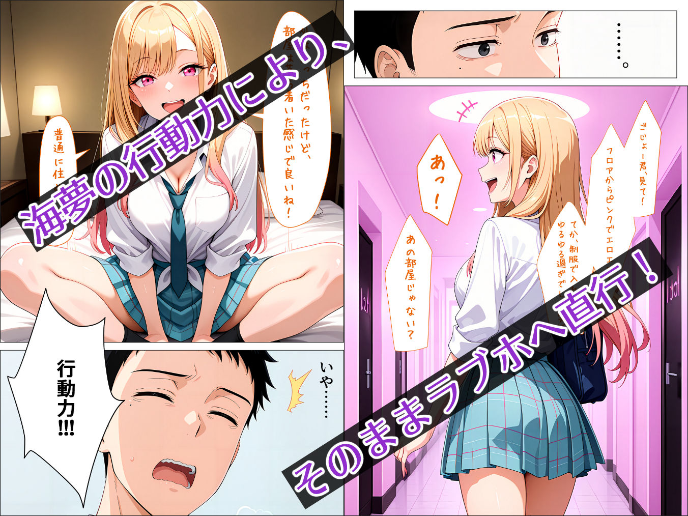 その着せ替え人形は決意をする  誤告白から始まるらぶらぶえっちの話 サンプル4ページ目
