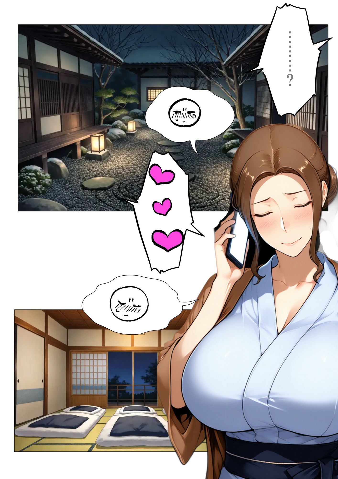 既読をつけたくなかった  あの夜のお泊まり事情 サンプル2ページ目