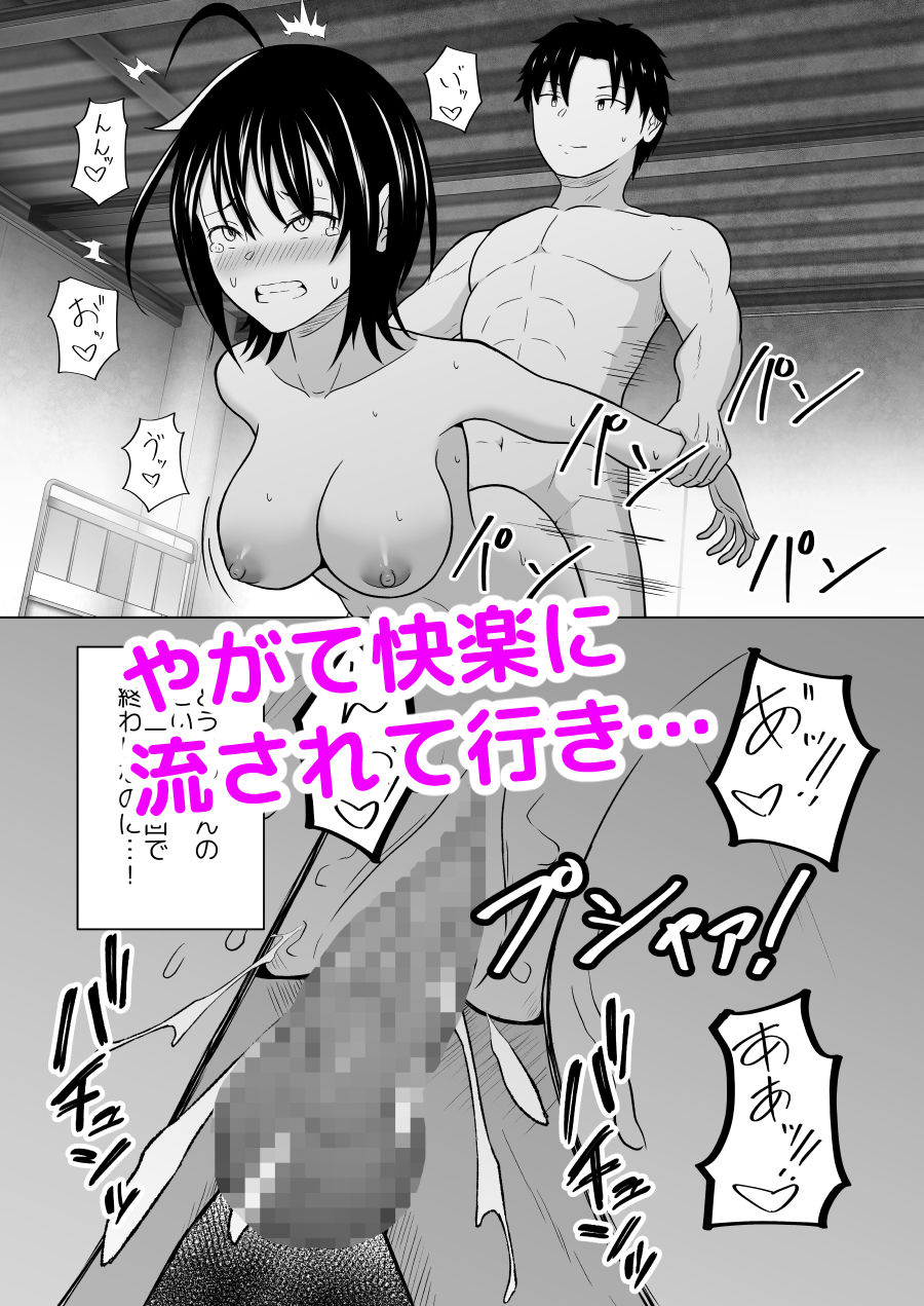彼氏じゃない人と体育倉庫に閉じ込められた件 サンプル5ページ目