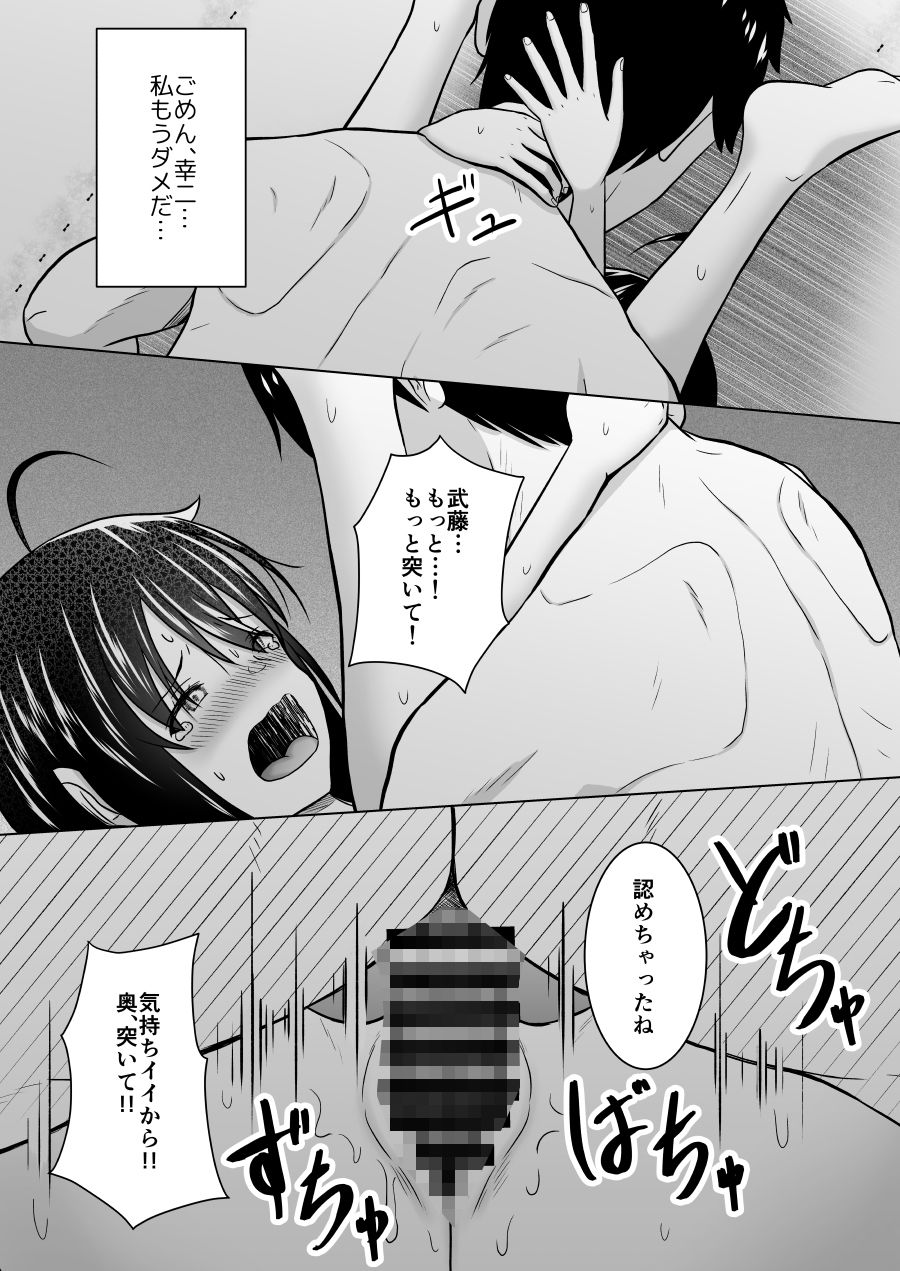 彼氏じゃない人と体育倉庫に閉じ込められた件 サンプル9ページ目