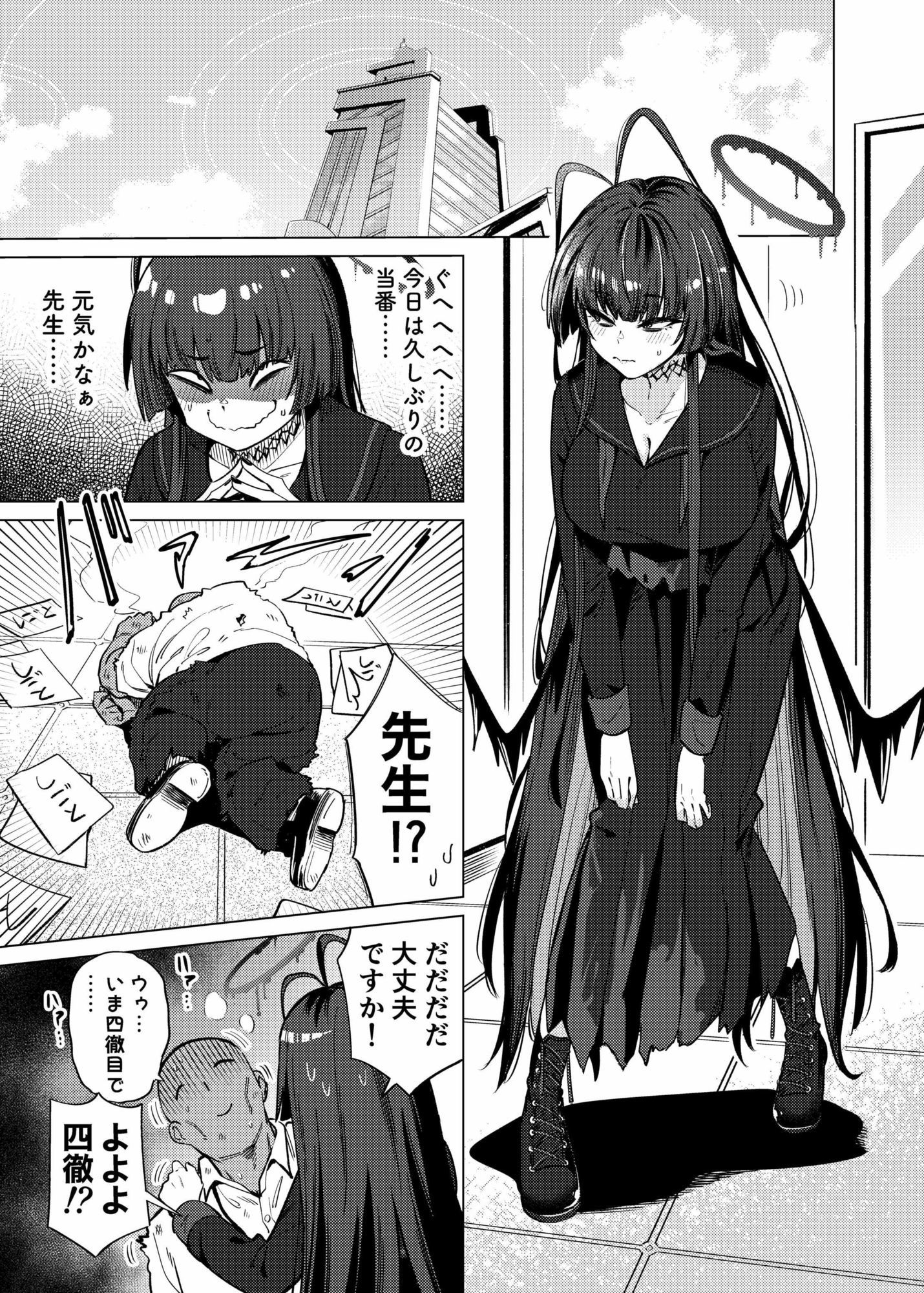 ツルギノイロヅキ サンプル1ページ目