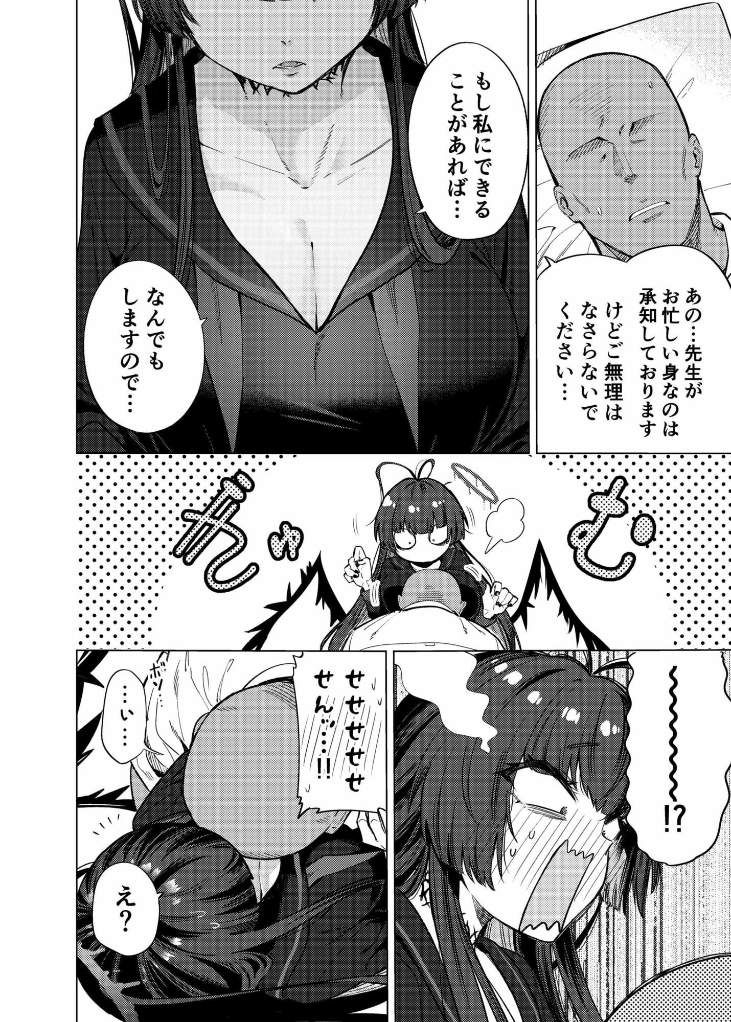 ツルギノイロヅキ サンプル4ページ目