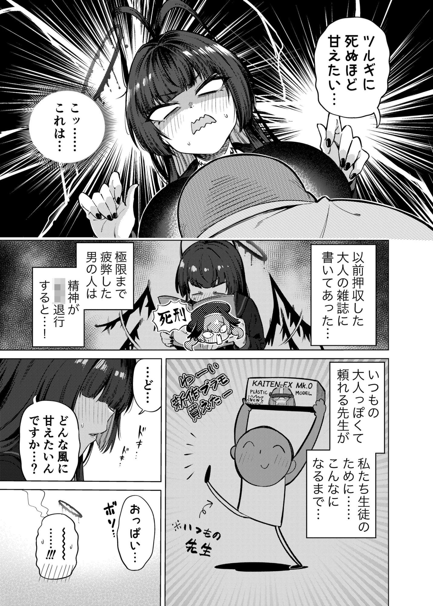ツルギノイロヅキ サンプル5ページ目