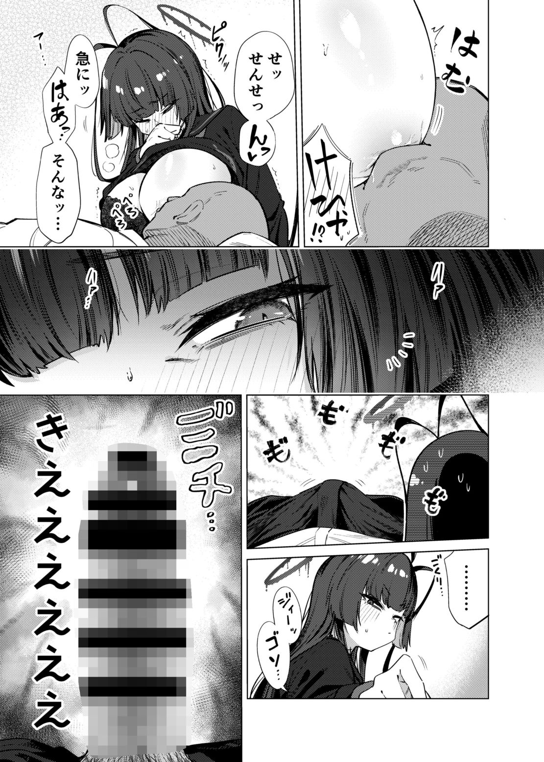 ツルギノイロヅキ サンプル7ページ目