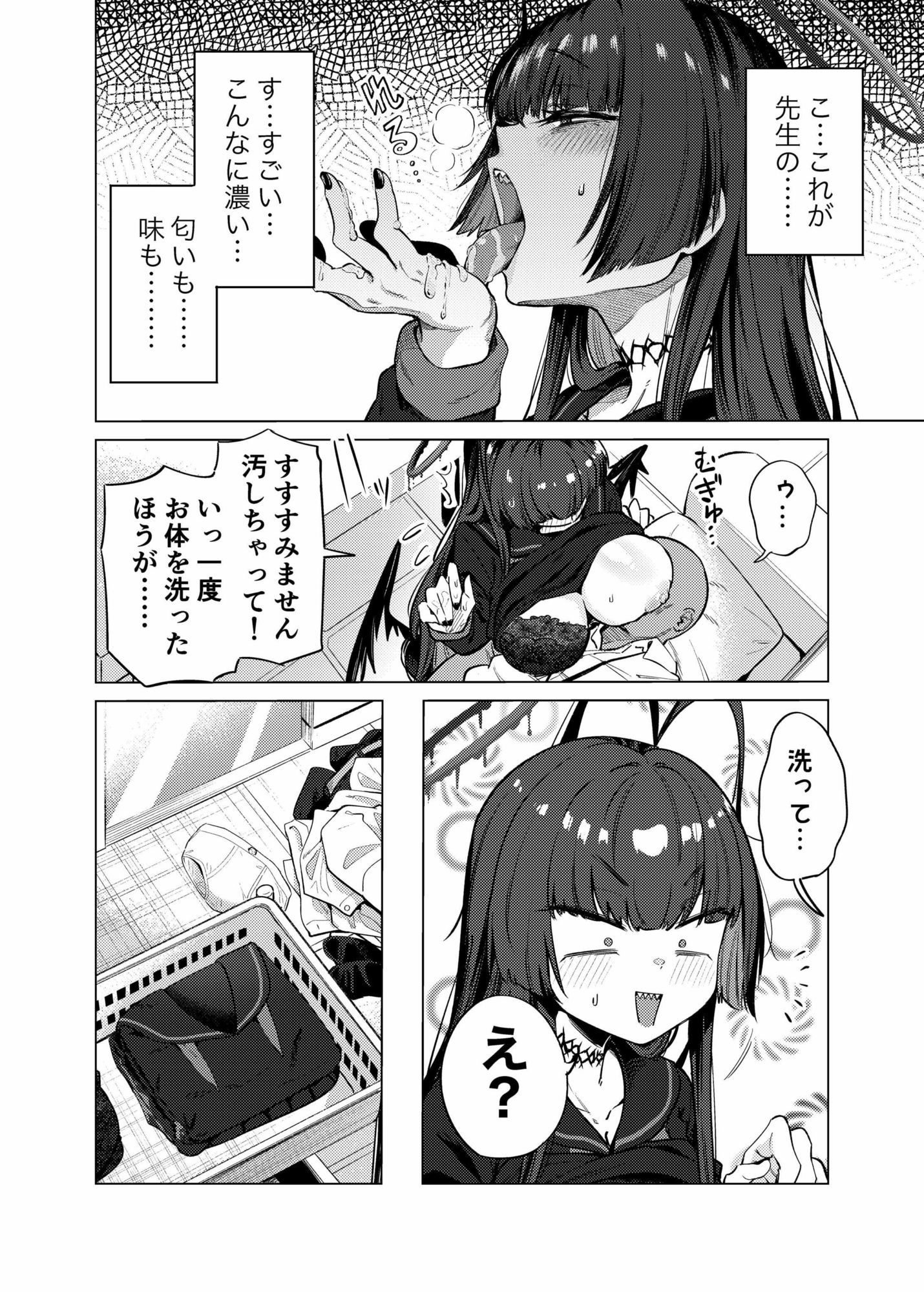 ツルギノイロヅキ サンプル10ページ目