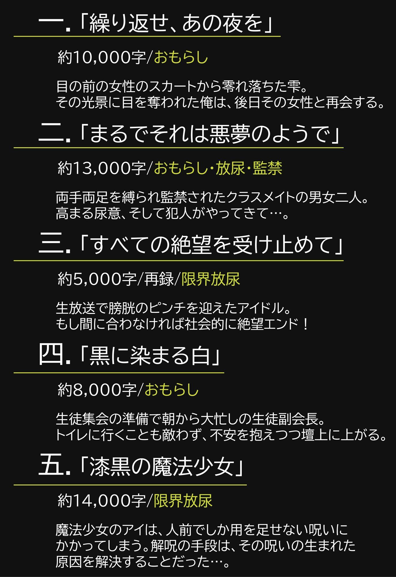 御漆黒少女の書 サンプル1ページ目