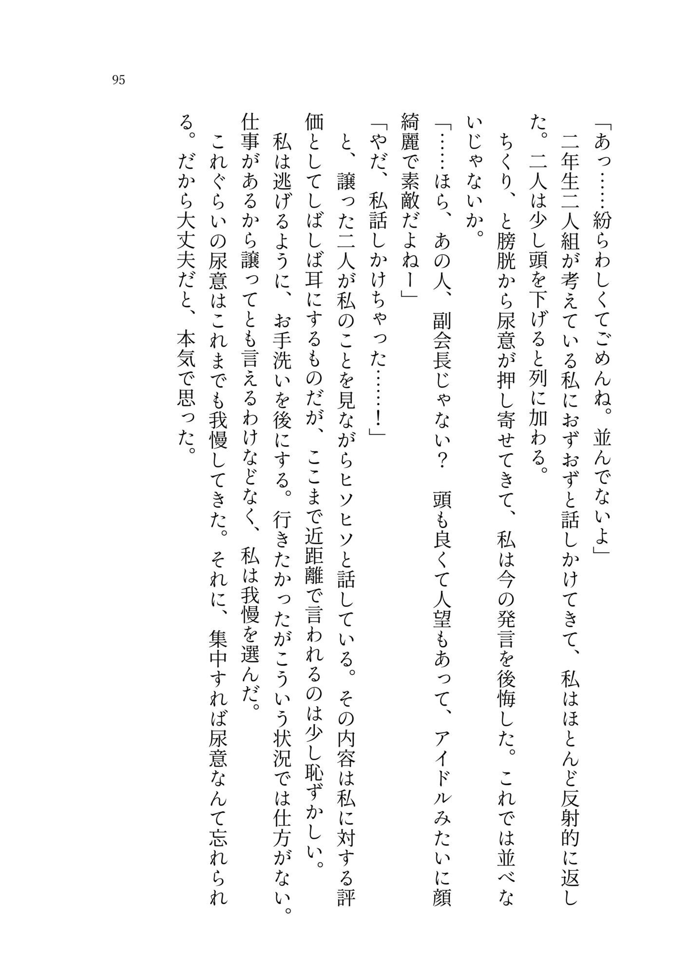 御漆黒少女の書 サンプル5ページ目