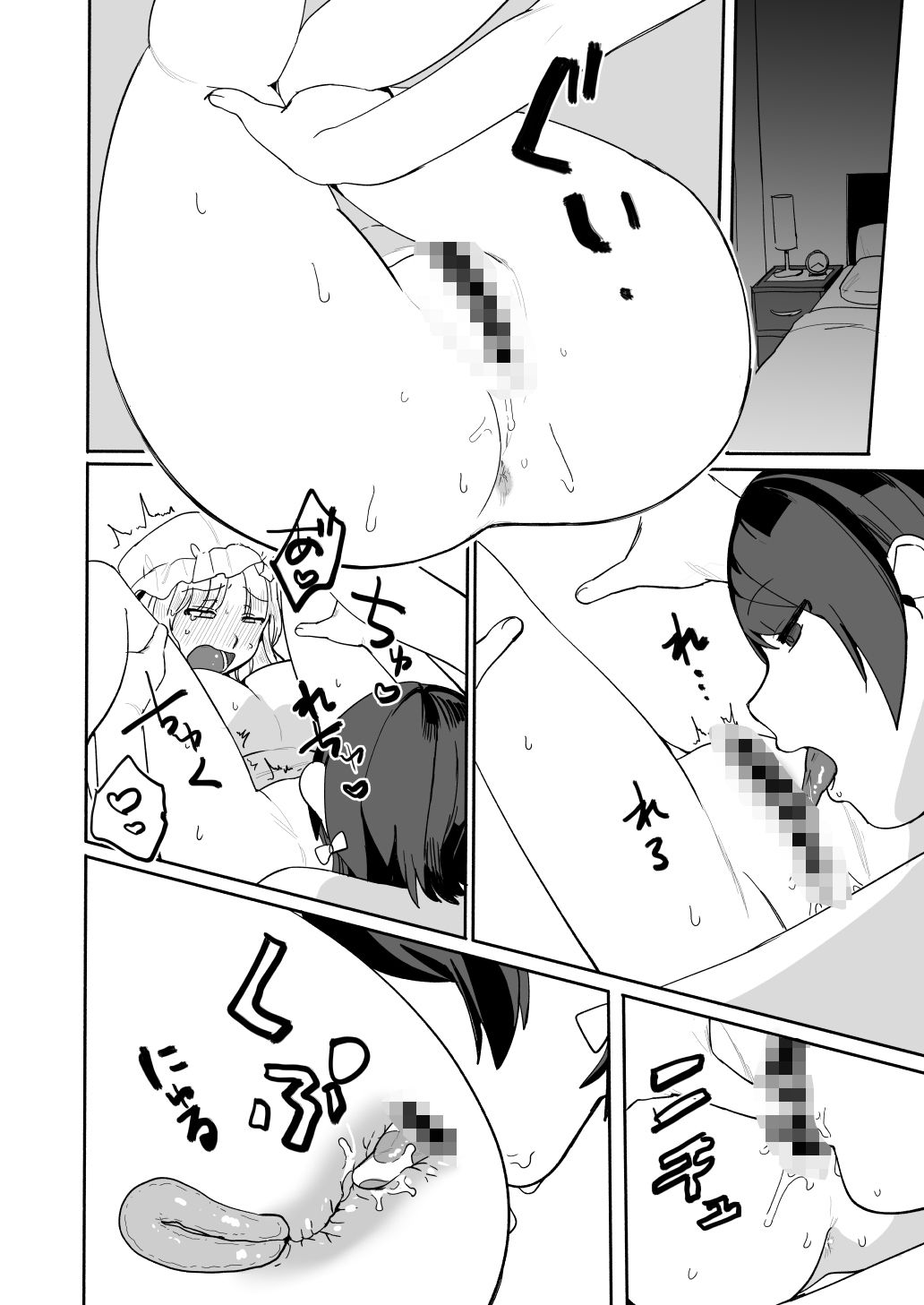 夏、エアコン壊れて。 サンプル7ページ目