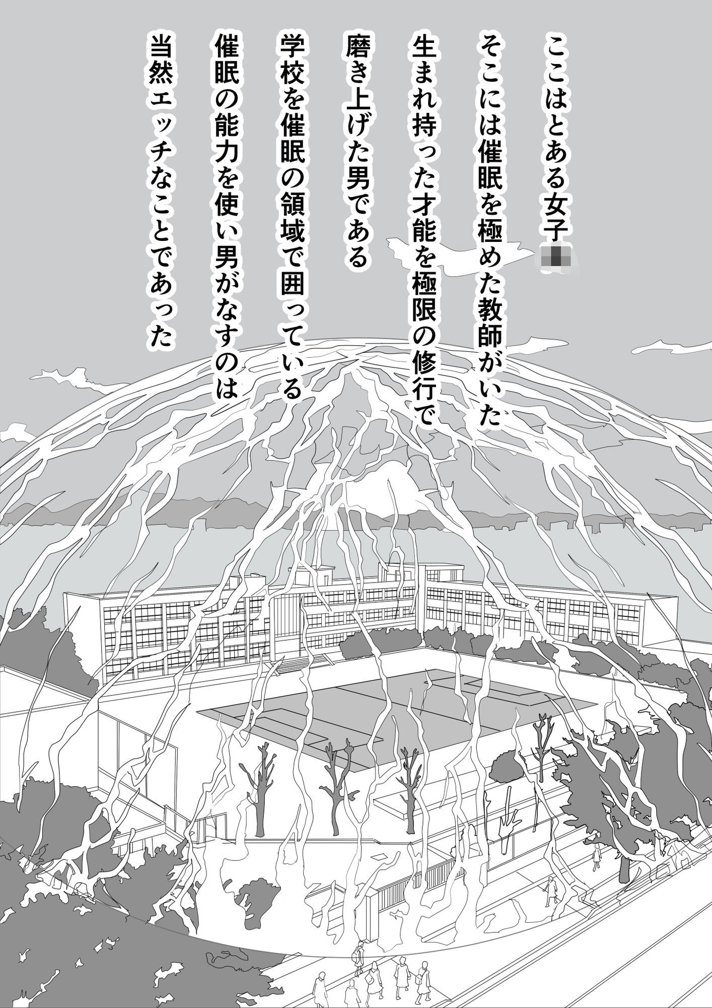 催●少女 サンプル1ページ目
