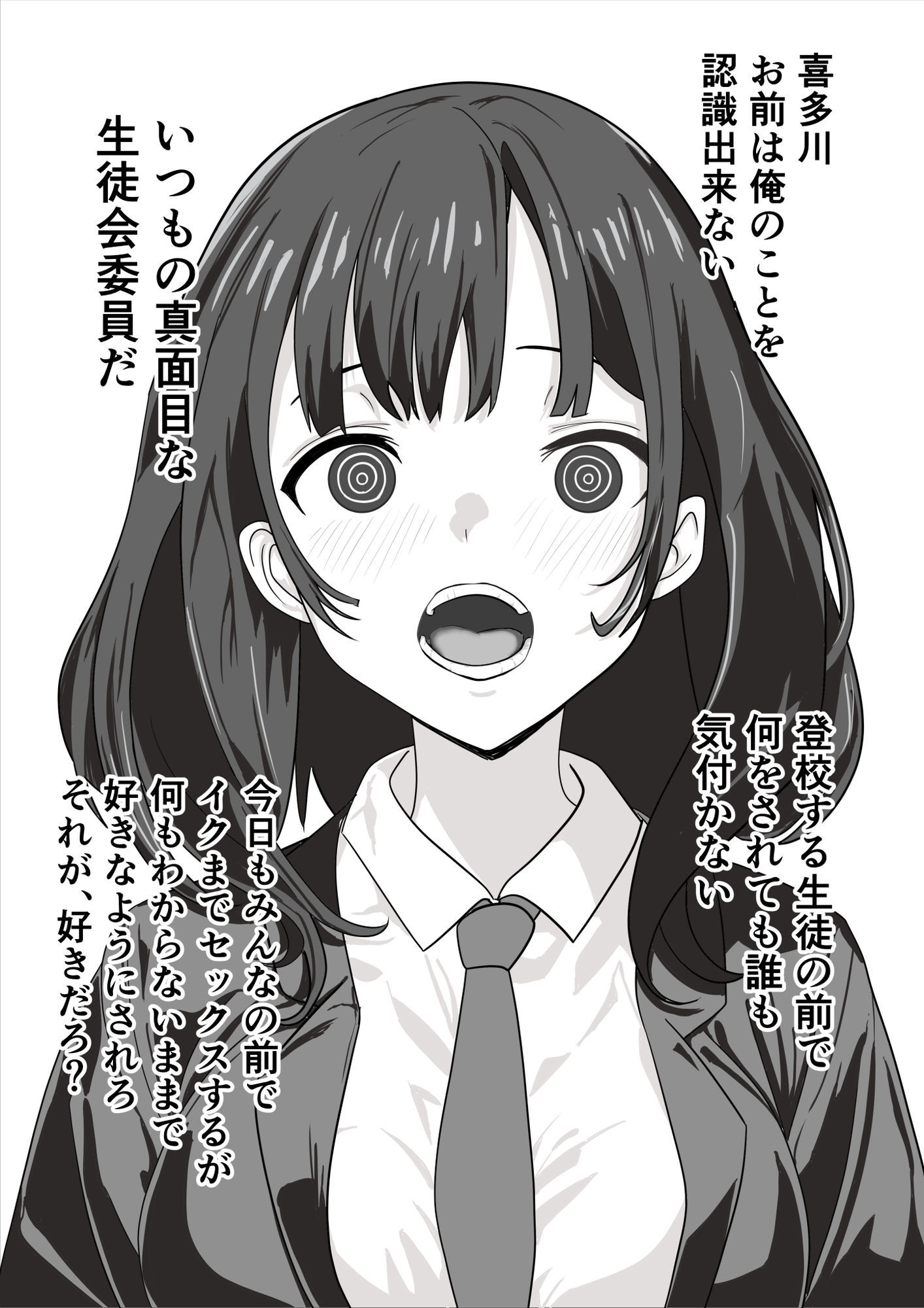 催●少女 サンプル2ページ目