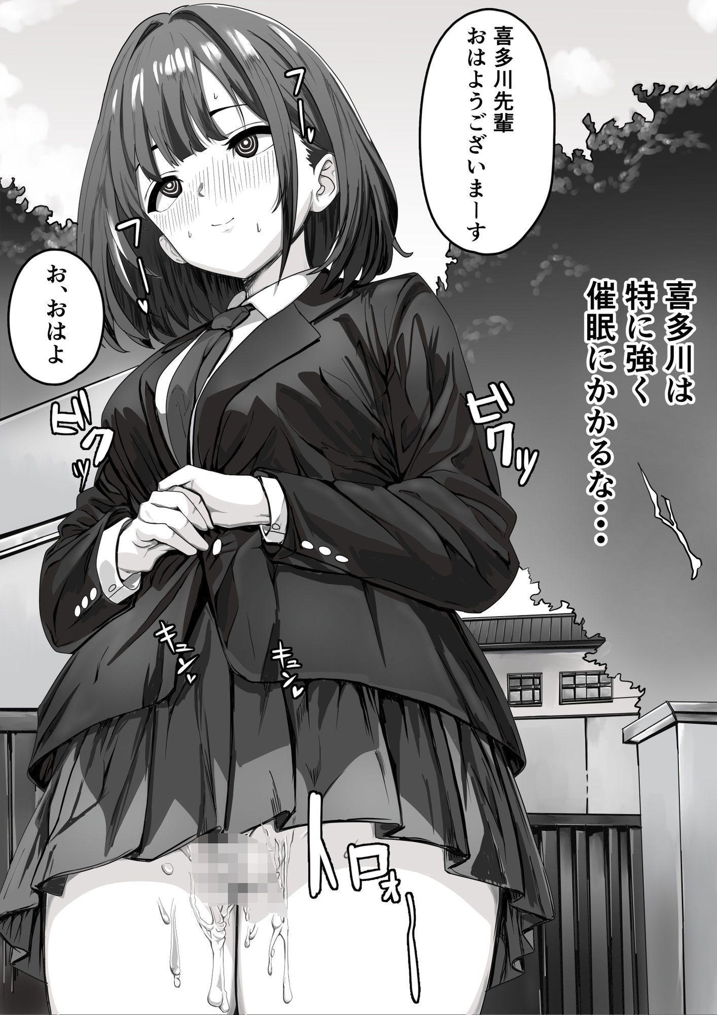 催●少女 サンプル4ページ目