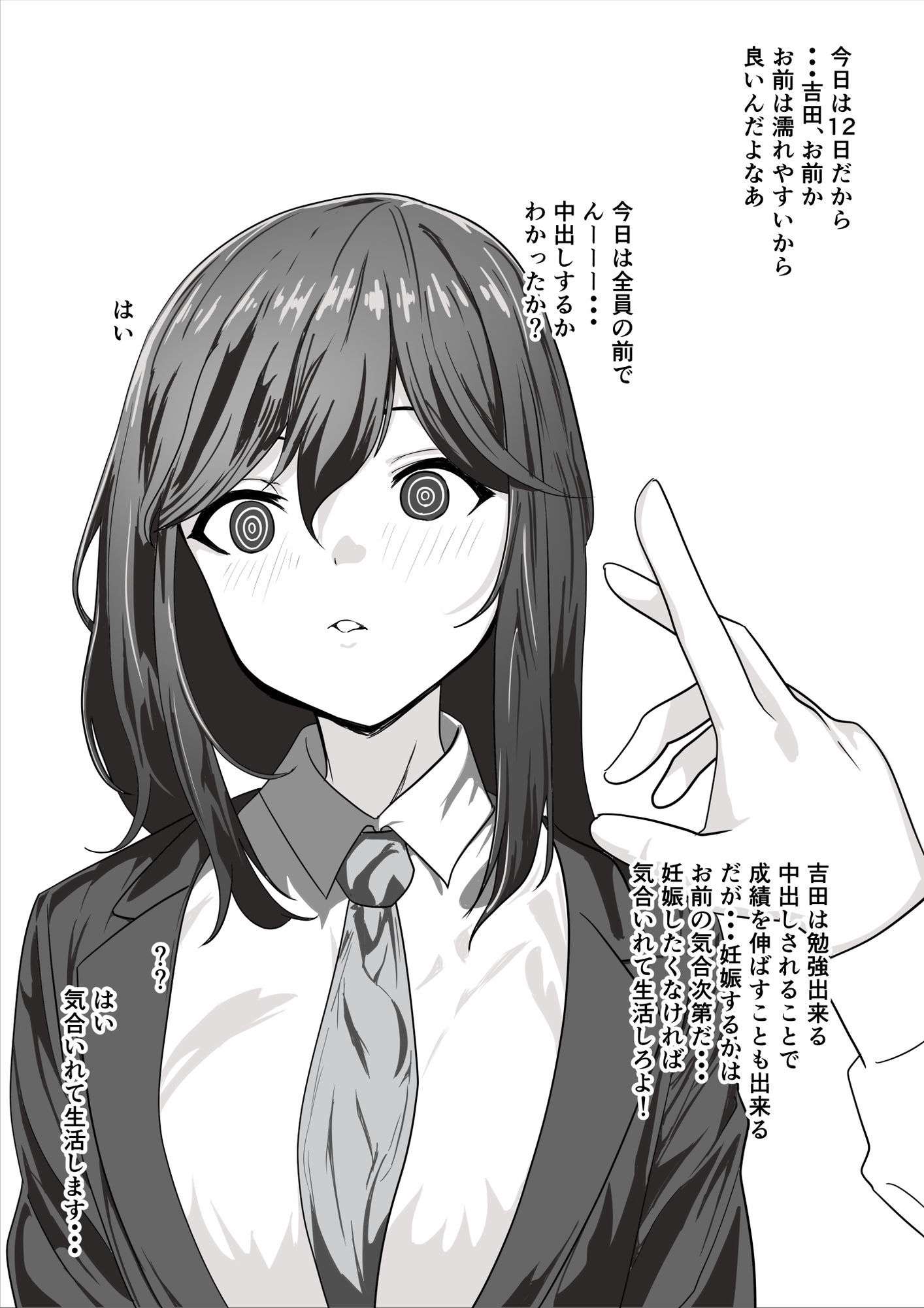 催●少女 サンプル5ページ目