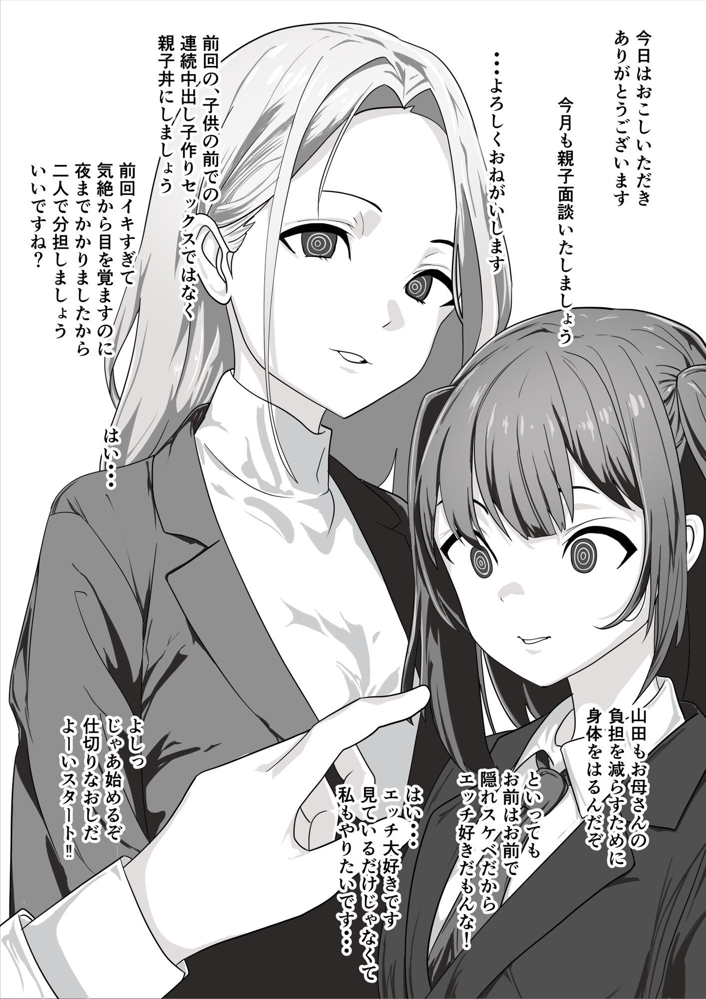 催●少女 サンプル7ページ目