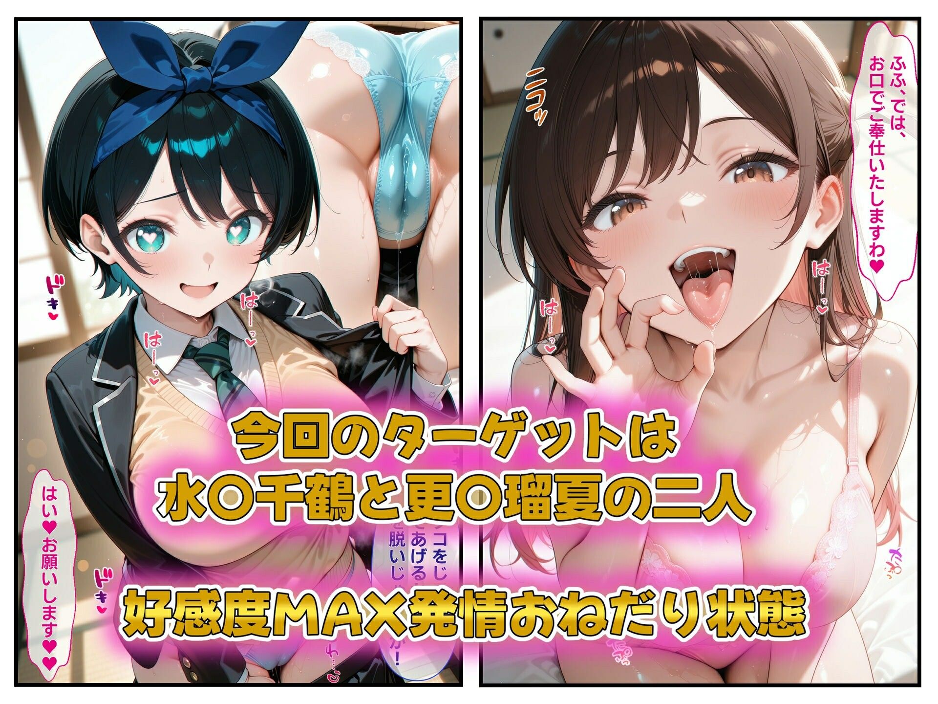 召喚した淫乱ヒロイン達と由々しいSEXする話  か〇かり編  水〇千鶴・更〇瑠夏 サンプル2ページ目