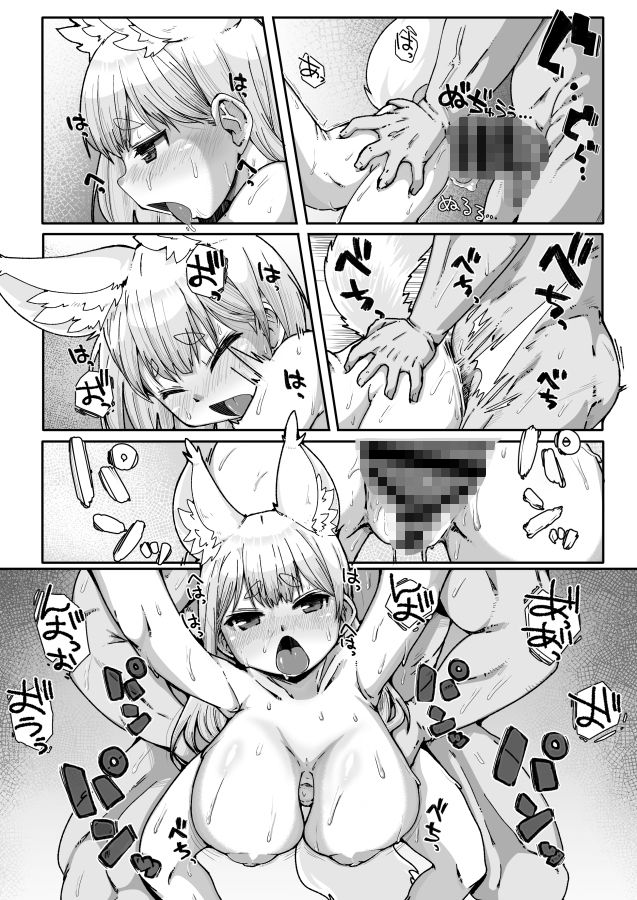 堕きつねロリババビデオレター サンプル6ページ目