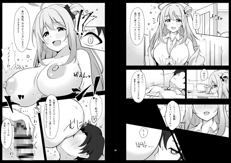 十六夜、誘う サンプル1ページ目