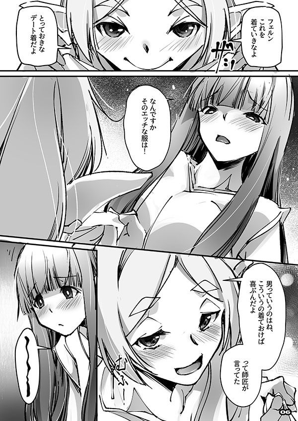 男っていうのはね、こういうの着ておけば喜ぶんだよ サンプル2ページ目