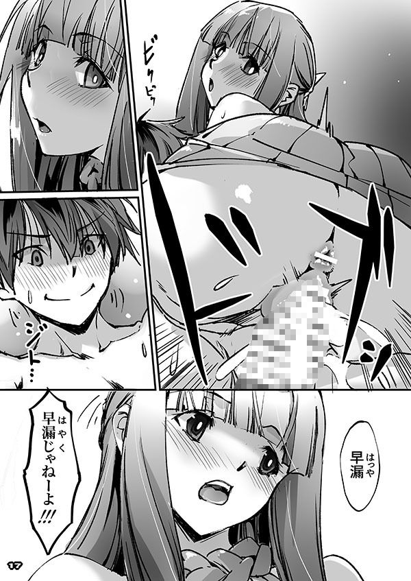男っていうのはね、こういうの着ておけば喜ぶんだよ サンプル5ページ目