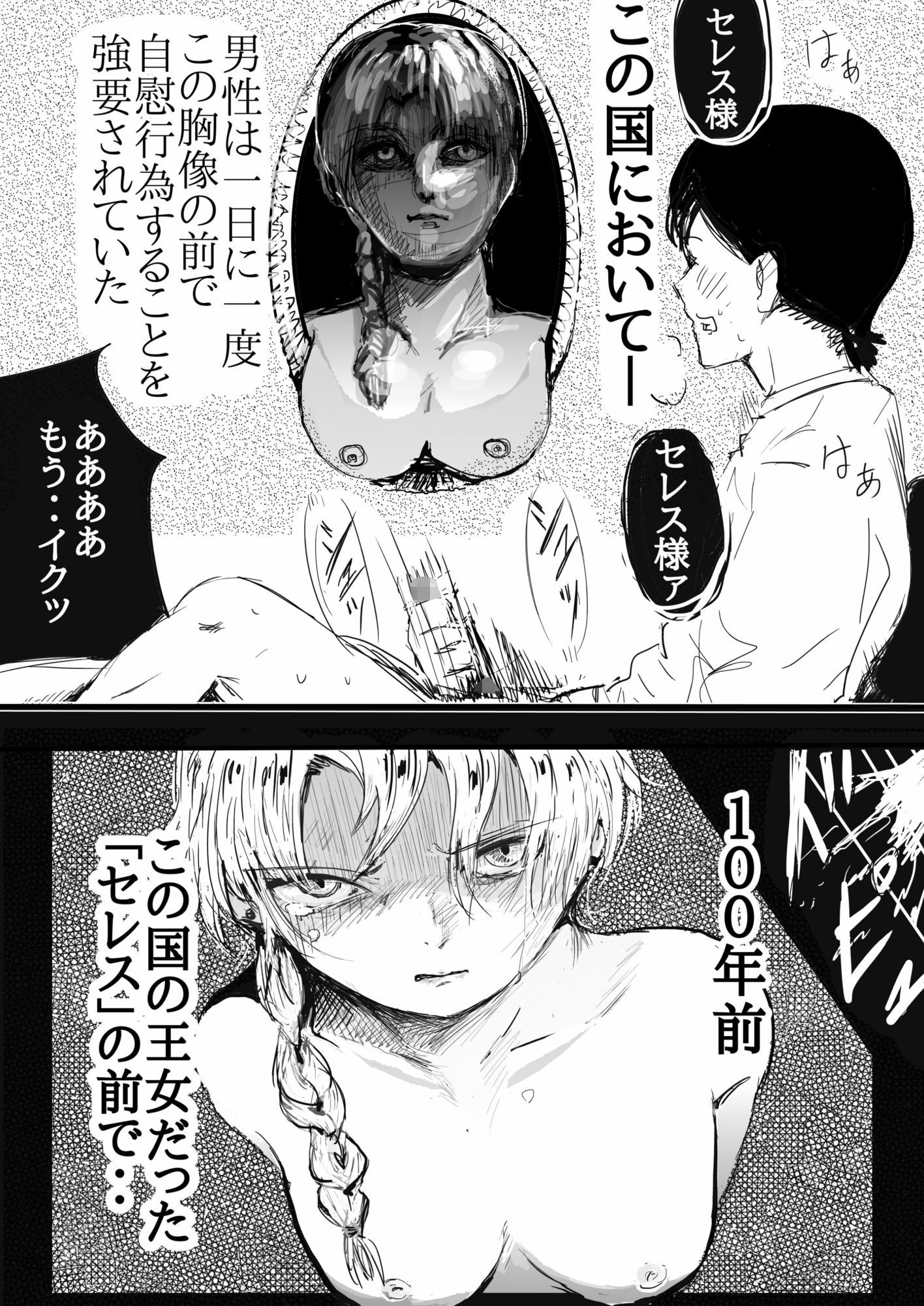 性域侵犯 サンプル3ページ目