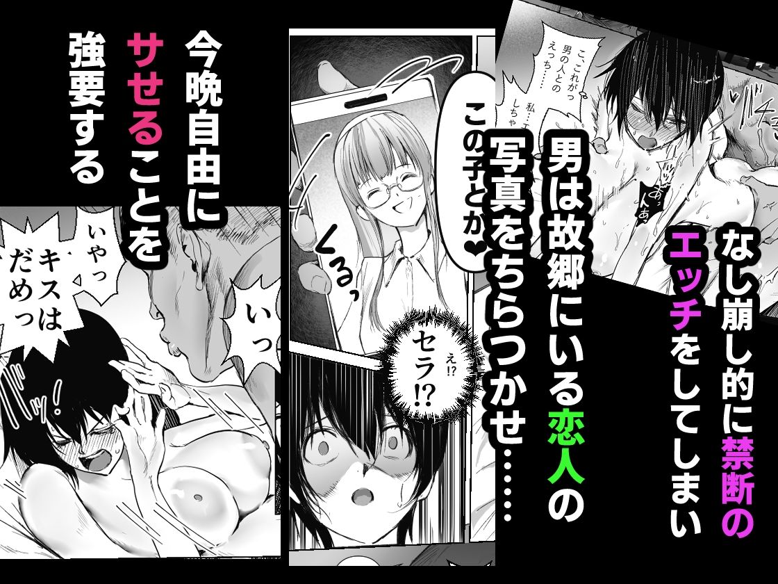 百合×NTR  -百合を喰うもの- サンプル4ページ目