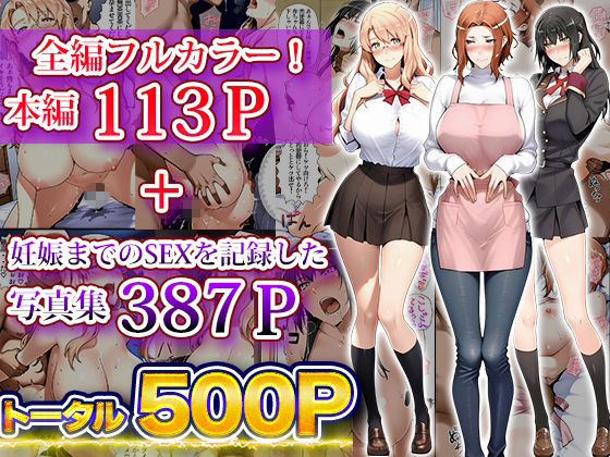 催〇親娘孕ませ裏アプリ〜橘さん家の寝取られ事情〜 サンプル8ページ目