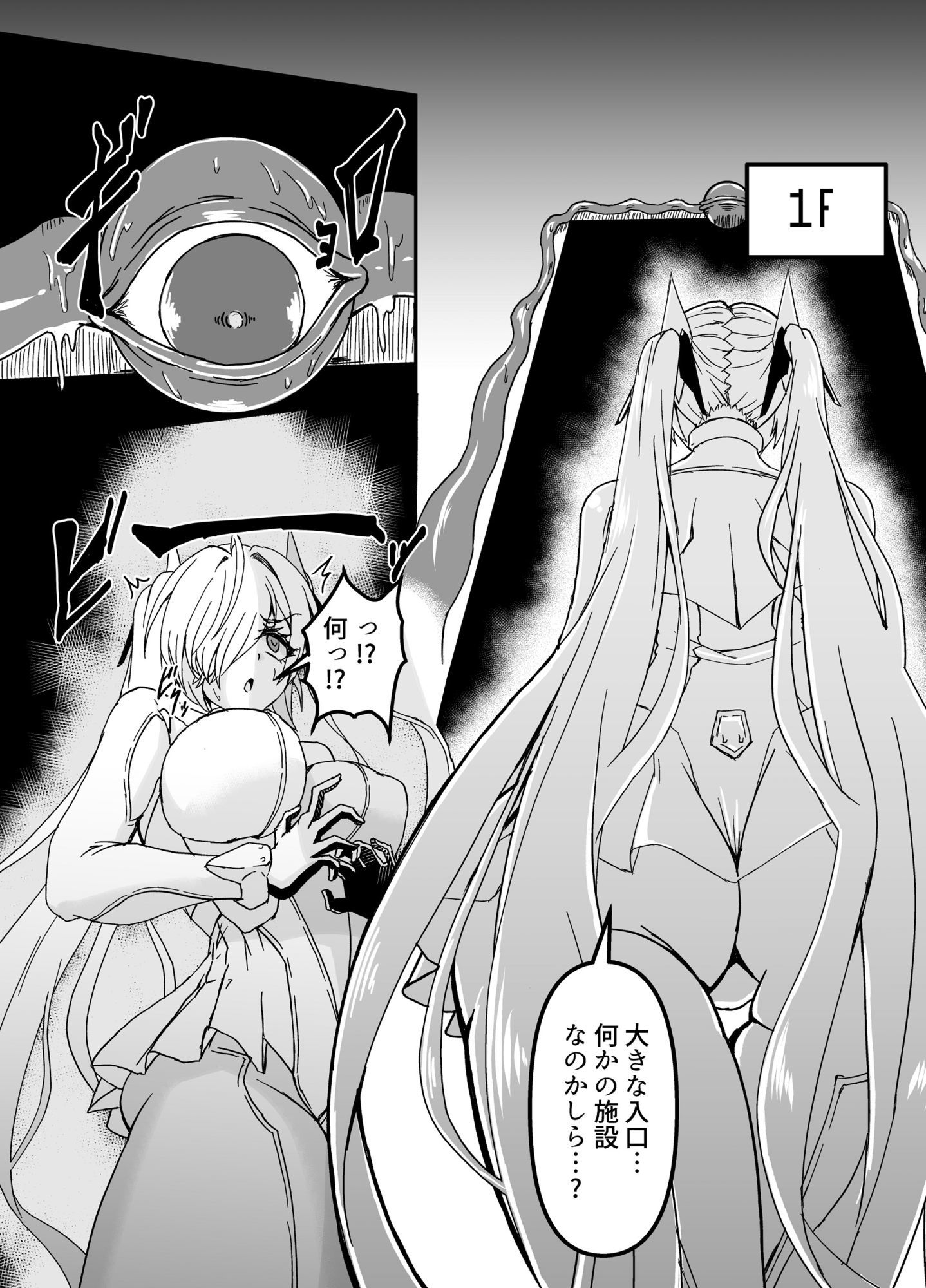 シンデレラエロトラップダンジョン サンプル2ページ目