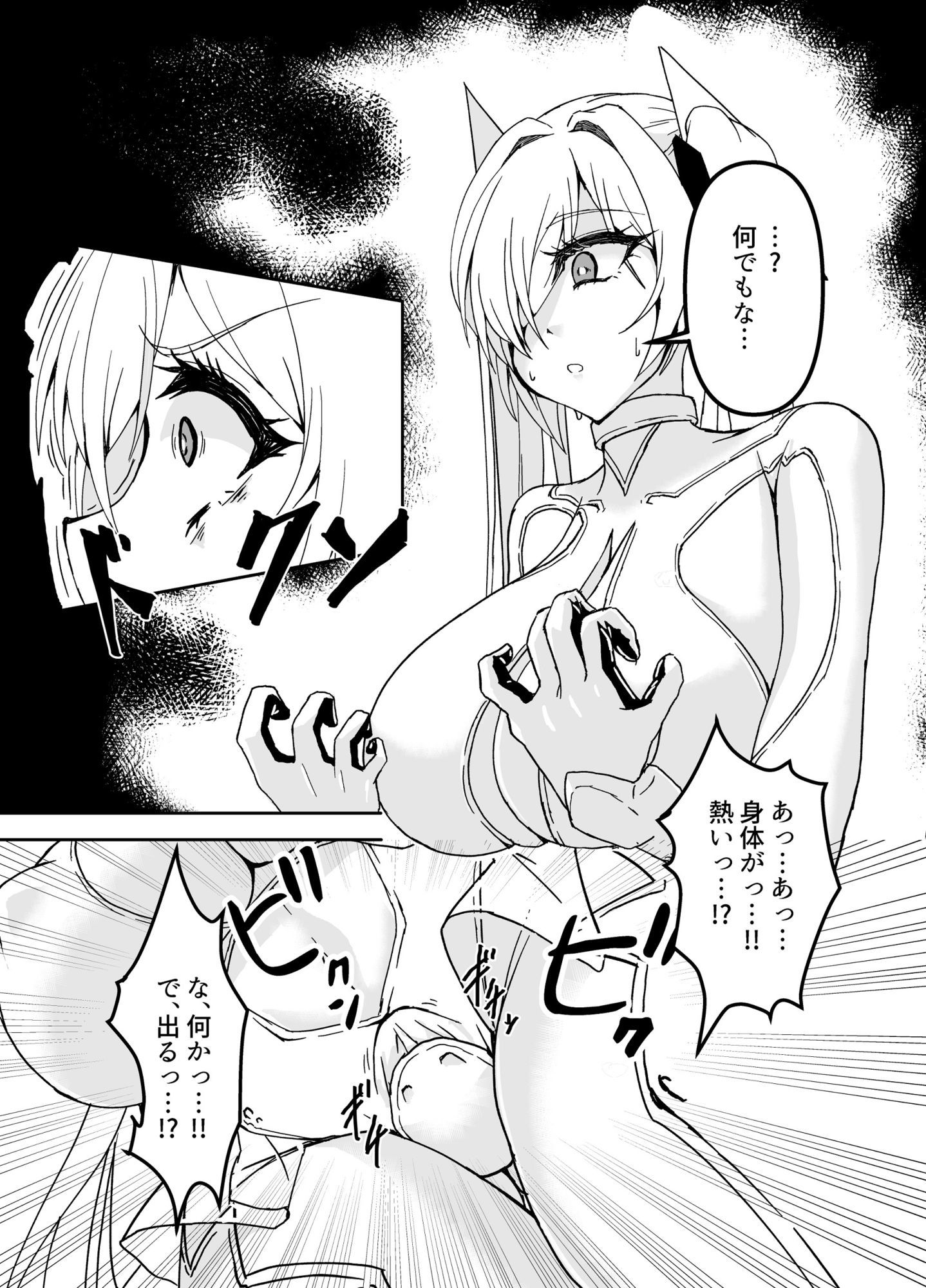 シンデレラエロトラップダンジョン サンプル3ページ目