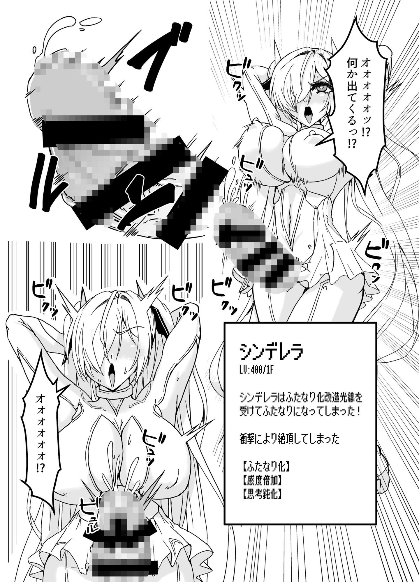 シンデレラエロトラップダンジョン サンプル4ページ目