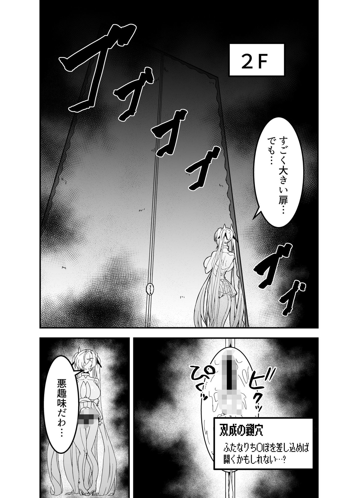 シンデレラエロトラップダンジョン サンプル5ページ目