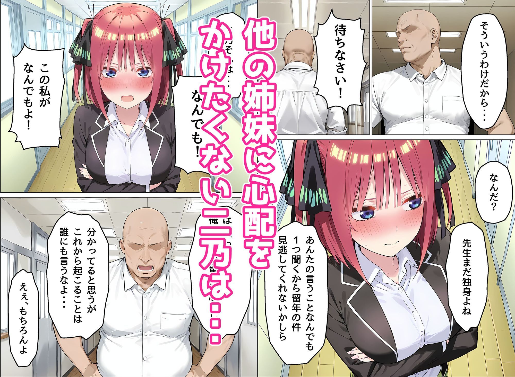 中〇二乃の特別補習 サンプル2ページ目