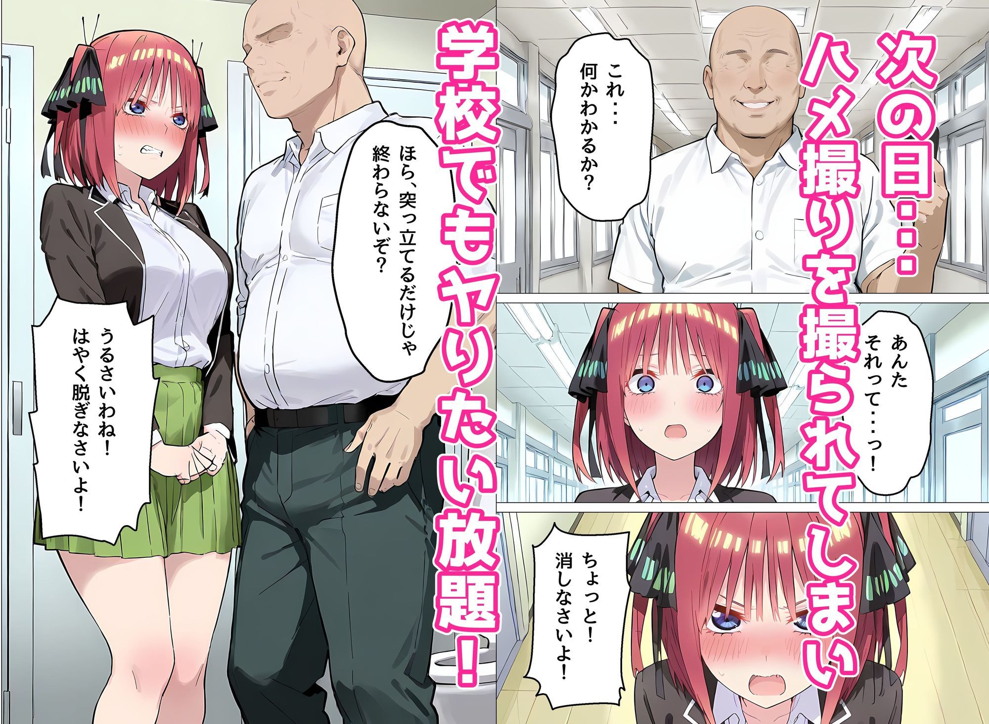 中〇二乃の特別補習 サンプル5ページ目