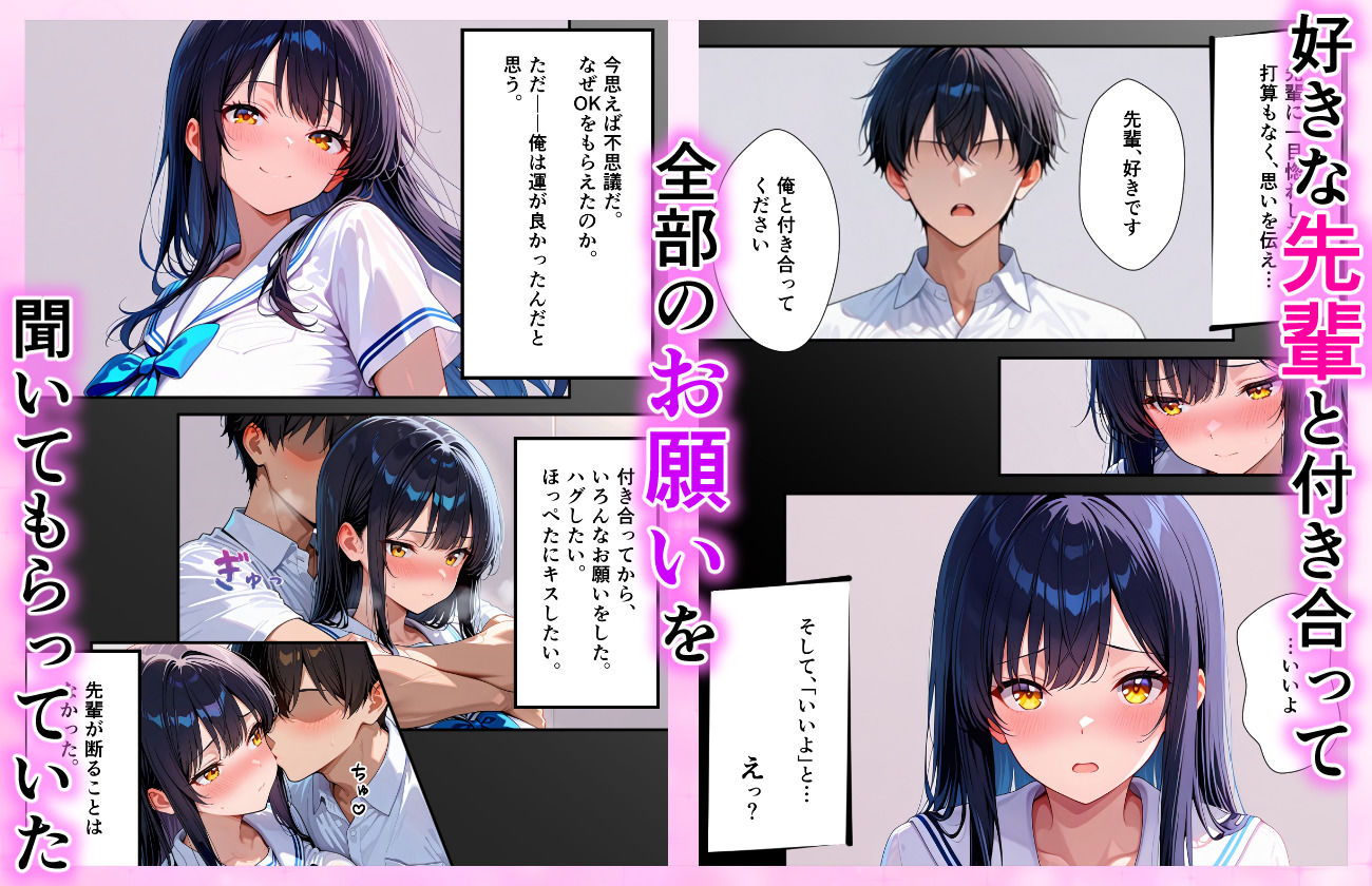 オレだけのフェラ先輩とイチャラブ純愛セックスする話 サンプル2ページ目