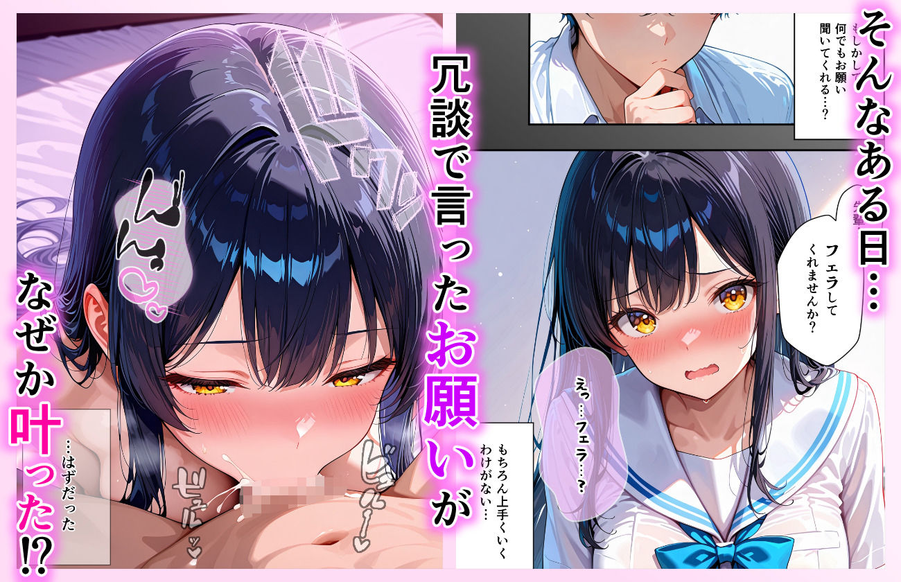オレだけのフェラ先輩とイチャラブ純愛セックスする話 サンプル3ページ目